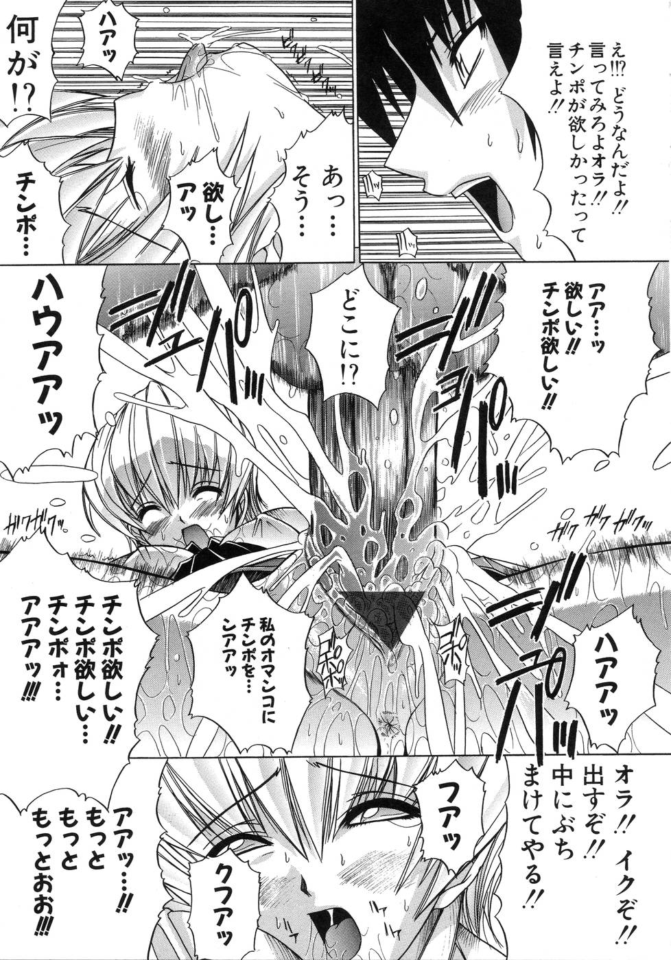 【エロ漫画】調教されちゃう優等生のJKお姉さん…ご奉仕フェラをして生ハメ中出しいちゃラブセックスしちゃう【天宮耀：LITTLE CRAZY】 12ページ