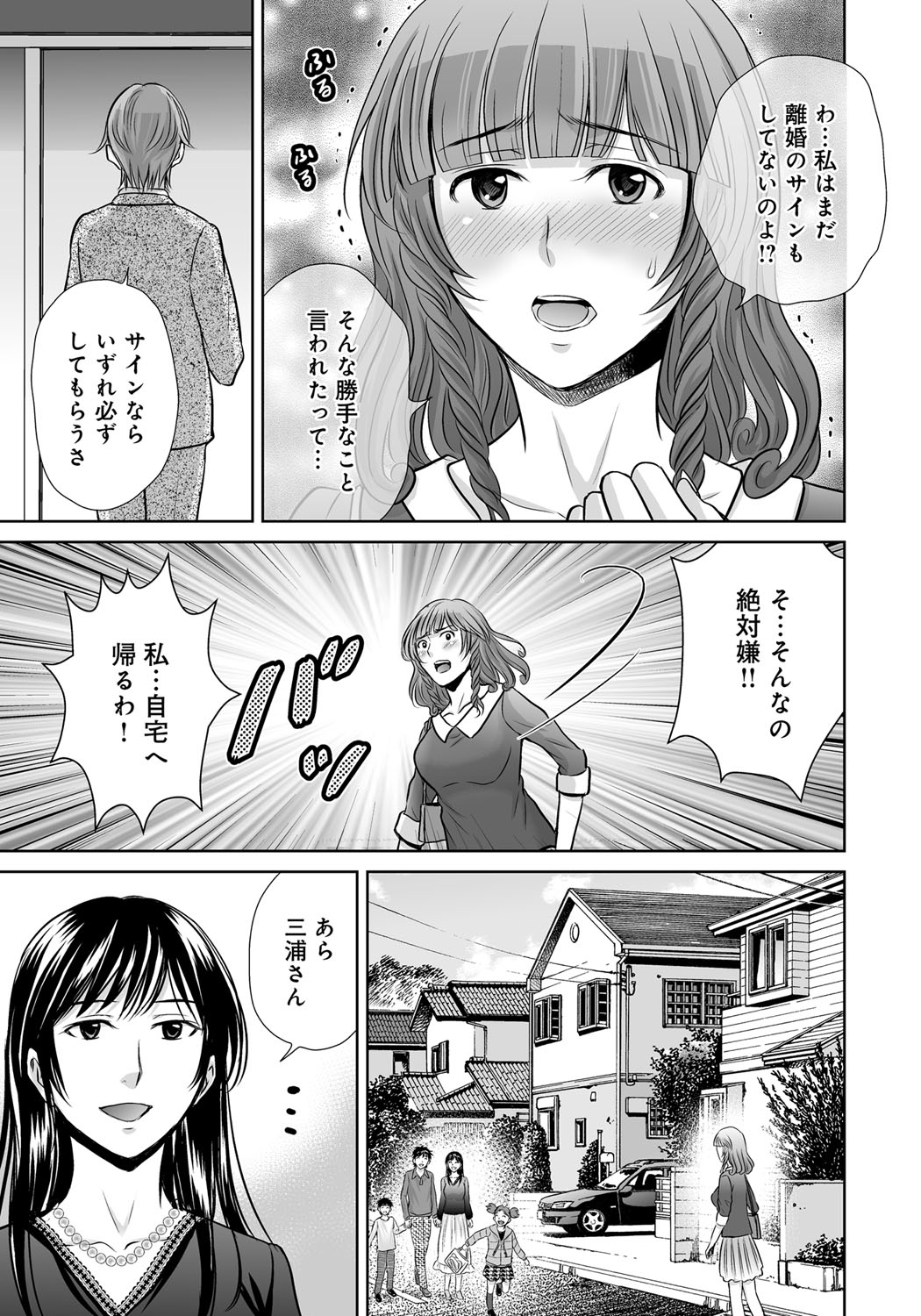 【エロ漫画】【エロ漫画】夫からの離婚申し入れをされ燃え始めた巨乳人妻は夫の不倫相手の旦那を誘惑しちゃう！フェラをご奉仕してトロ顔で快楽堕ち！【星月めろん：黒妻】