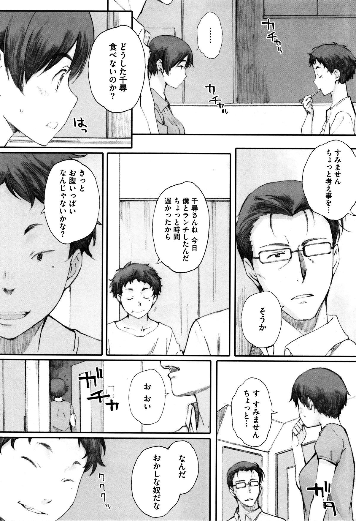 【エロ漫画】【エロ漫画】息子に犯されちゃう義母…おっぱい揉みやバックで生ハメ中出しセックスで寝取られちゃう【荒井啓：蟷螂の巣】