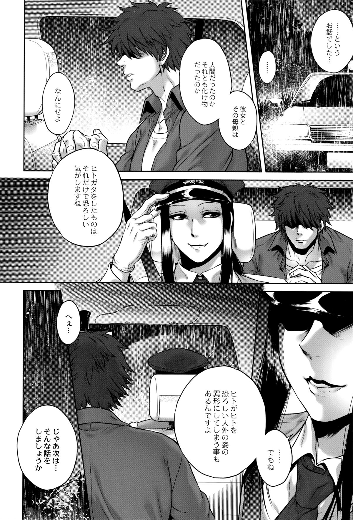 【エロ漫画】【エロ漫画】山奥の心霊スポットに訪れた青年たちは下半身が大蛇となった女を目撃してしまう。彼女から逃げ切ることができなかった青年は逆レイプされてしまう！彼女の事が美しく見え、化け物に魅入られた彼は自ら乳首を授乳したりして、フェラされてしまう！【叙火：姦姦蛇螺】