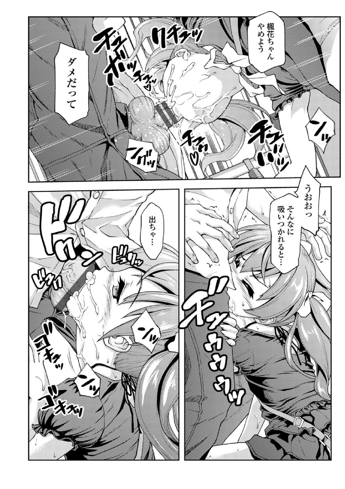 【エロ漫画】【エロ漫画】家庭教師のお兄さんとデート痴漢プレイしちゃうロリ少女…勃起したチンポをフェラさせられスク水で生ハメ中出しセックスで淫乱堕ちしちゃう【ぽてころ：ワンルームサマー 2】