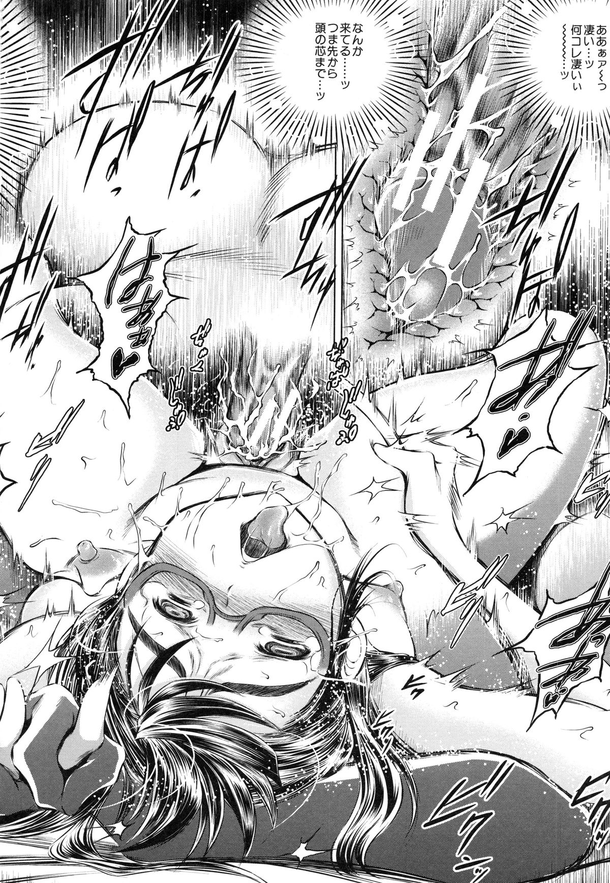 【エロ漫画】【エロ漫画】親友の彼に犯されちゃうメガネ巨乳のお姉さん…手マンや乳首舐めをされてトロ顔で生ハメ中出しレイプで絶頂アクメ堕ちしちゃう【龍河しん：NTR愛】