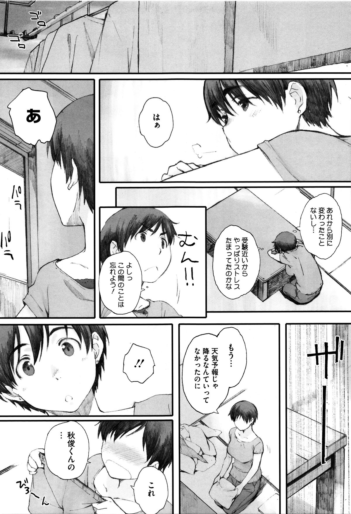 【エロ漫画】【エロ漫画】息子に犯されちゃう義母…おっぱい揉みやバックで生ハメ中出しセックスで寝取られちゃう【荒井啓：蟷螂の巣】