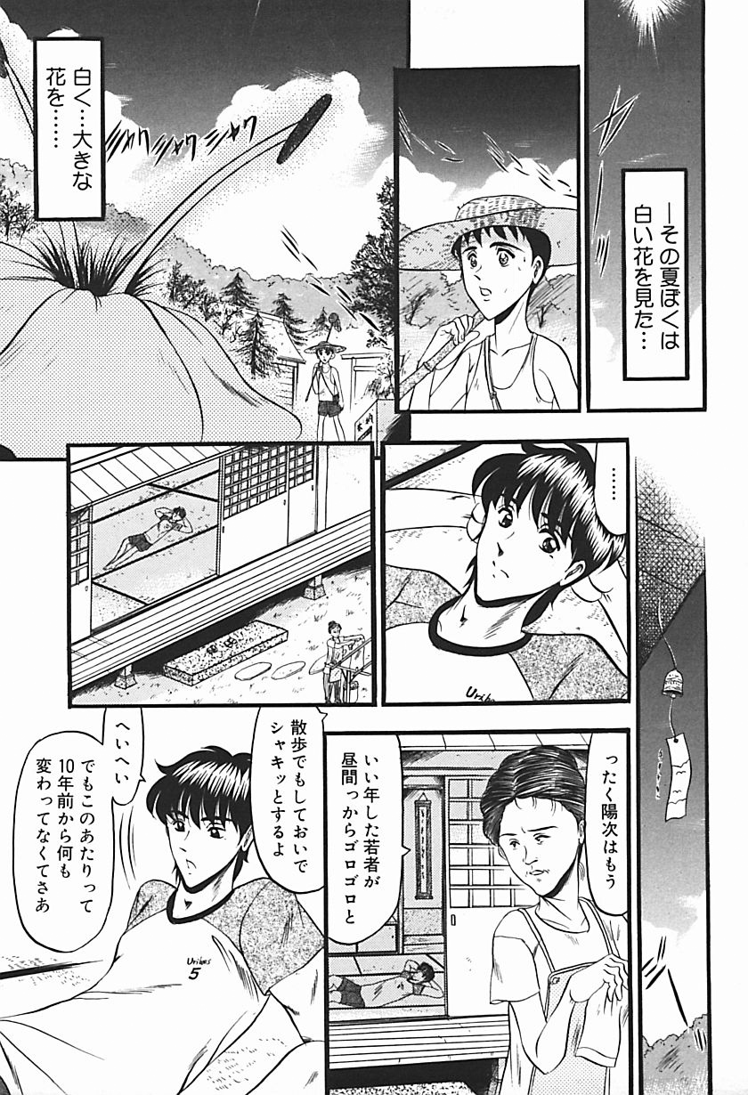 【エロ漫画】【エロ漫画】婚約者と外食をしてエロ服できた美女が婚約者とそっくりなご主人様と入れ替わり足コキで発情させられて他の客の前で公開セックス！【小邑紗希：困惑】