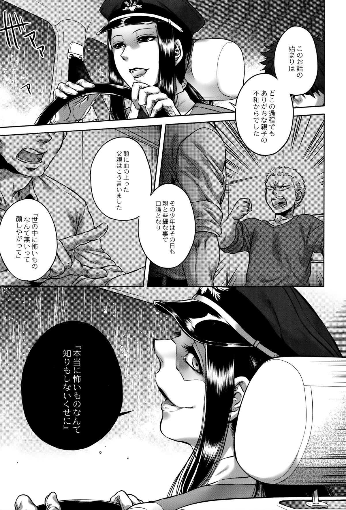【エロ漫画】【エロ漫画】山奥の心霊スポットに訪れた青年たちは下半身が大蛇となった女を目撃してしまう。彼女から逃げ切ることができなかった青年は逆レイプされてしまう！彼女の事が美しく見え、化け物に魅入られた彼は自ら乳首を授乳したりして、フェラされてしまう！【叙火：姦姦蛇螺】