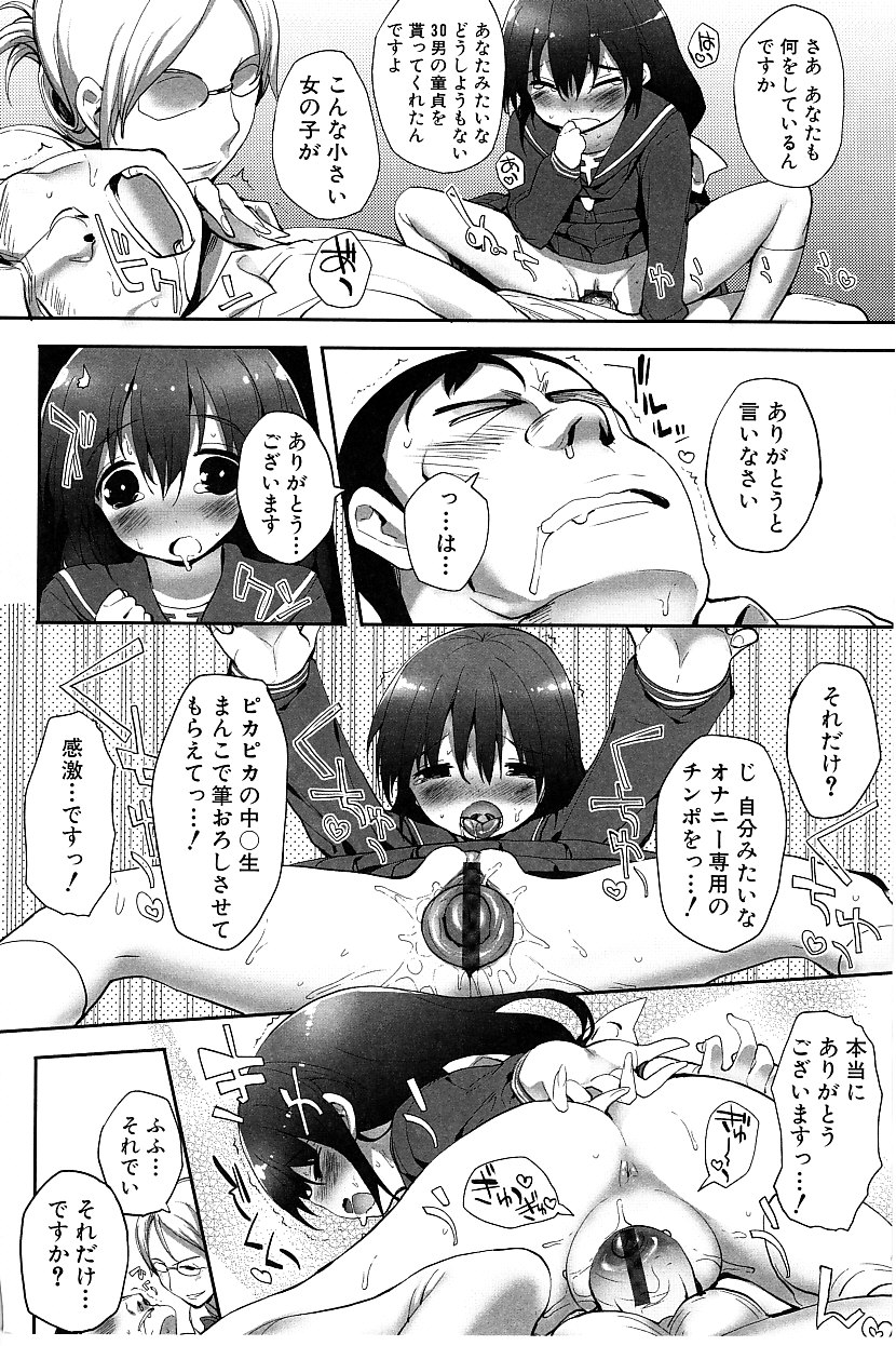 【エロ漫画】【エロ漫画】盗撮男を捕まえて拘束して逆レイプしちゃう淫乱ビッチなお姉さんたち…足コキやアナルに指入れをして生ハメ中出しセックスで淫乱堕ちしちゃう【睦茸：たぷりこ】