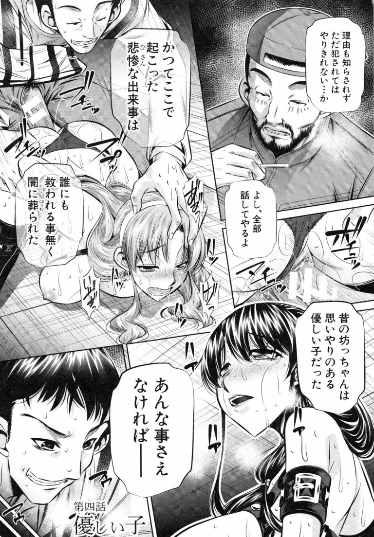 【エロ漫画】全裸で拘束具で拘束され緊縛された母娘…巨乳処女の妹も拘束されクリにローターを付けられる。緊縛された姉と母もバイブ責めにされる。妹が ...