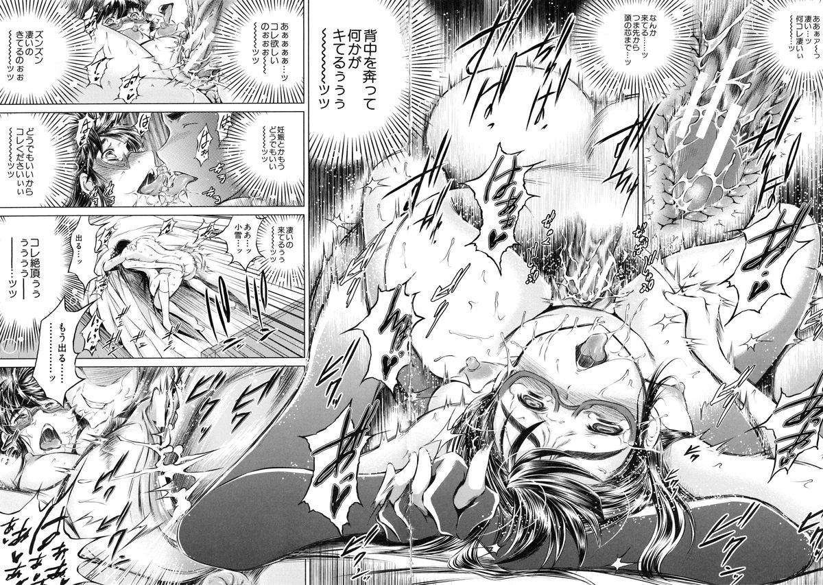 【エロ漫画】【エロ漫画】親友の彼に犯されちゃうメガネ巨乳のお姉さん…手マンや乳首舐めをされてトロ顔で生ハメ中出しレイプで絶頂アクメ堕ちしちゃう【龍河しん：NTR愛】