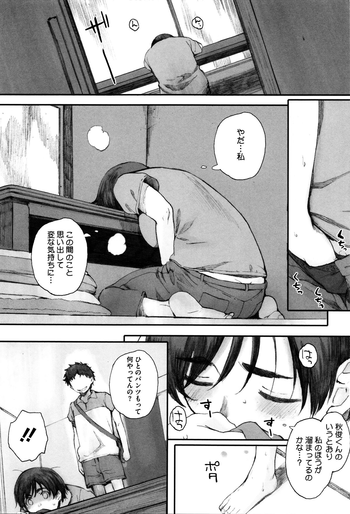 【エロ漫画】【エロ漫画】息子に犯されちゃう義母…おっぱい揉みやバックで生ハメ中出しセックスで寝取られちゃう【荒井啓：蟷螂の巣】