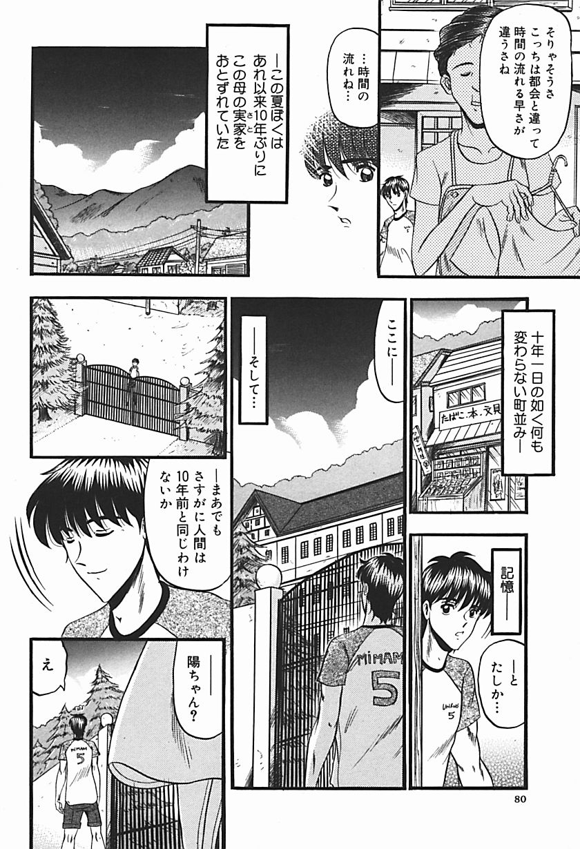【エロ漫画】【エロ漫画】婚約者と外食をしてエロ服できた美女が婚約者とそっくりなご主人様と入れ替わり足コキで発情させられて他の客の前で公開セックス！【小邑紗希：困惑】