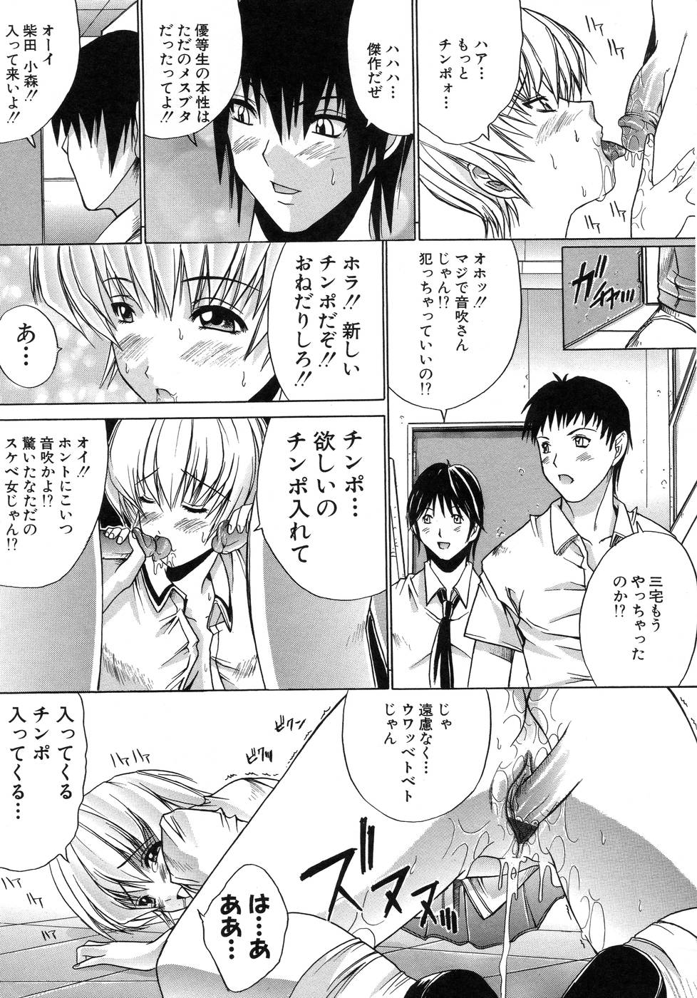 【エロ漫画】調教されちゃう優等生のJKお姉さん…ご奉仕フェラをして生ハメ中出しいちゃラブセックスしちゃう【天宮耀：LITTLE CRAZY】 13ページ