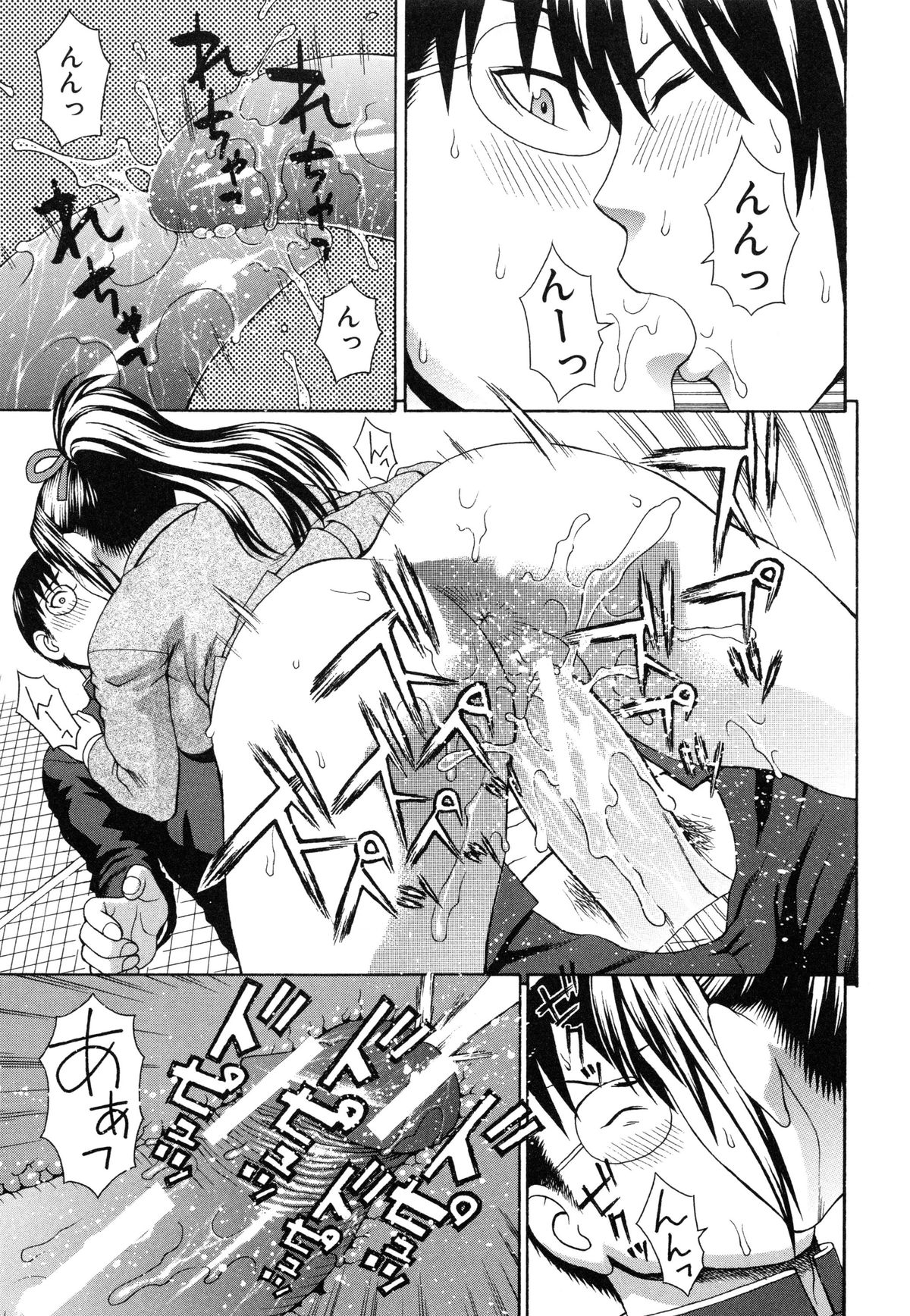 【エロ漫画】【エロ漫画】同級生のJKと学校の先生がセックスしているのを目撃してしまった童貞主人公…正義感で彼はその様子を盗撮し、彼女にその事を問い詰めるが、彼女に誘惑されて筆おろしセックスする展開になってしまう。【蛇光院三郎：正義のネトリ】