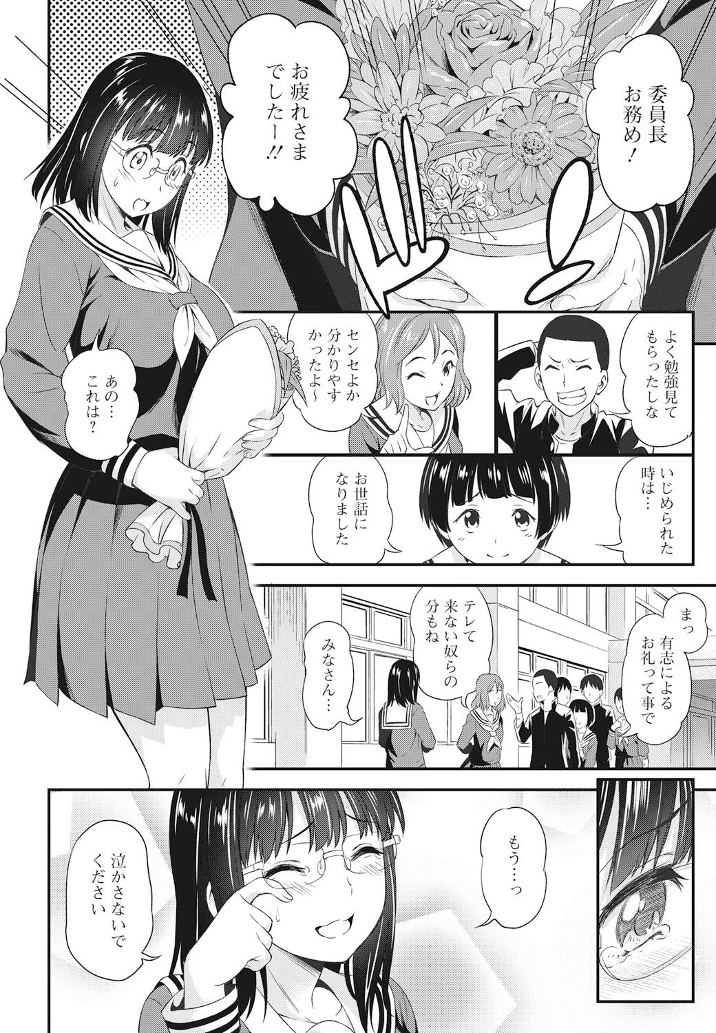 【エロ漫画】【エロ漫画】ラブホで男とイチャラブセックスしまくる委員長JK…見た目に反して淫乱で積極的な彼女はフェラ抜きしたり、中出しハメさせたりする！【アスヒロ：委員長の卒業】