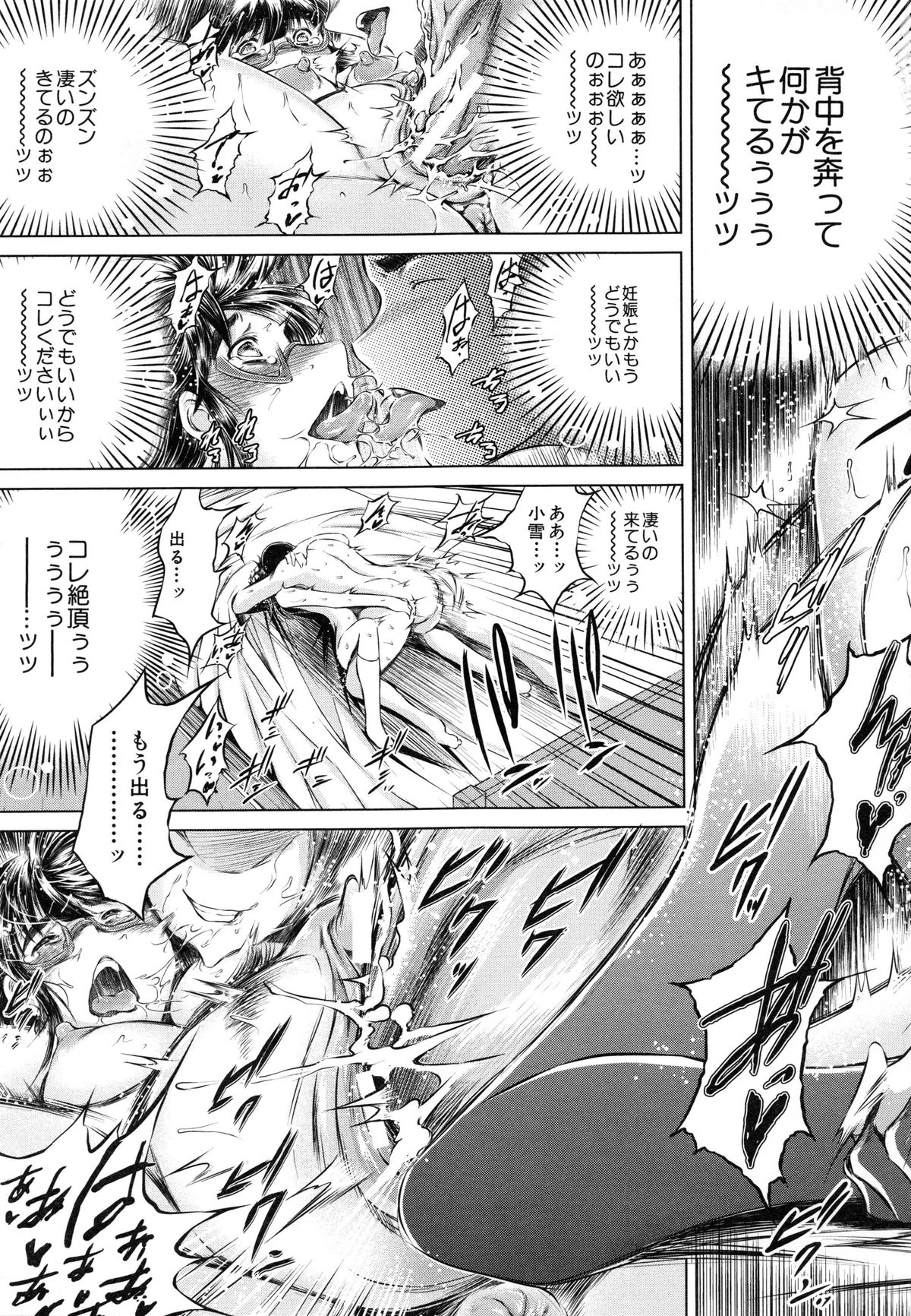 【エロ漫画】【エロ漫画】親友の彼に犯されちゃうメガネ巨乳のお姉さん…手マンや乳首舐めをされてトロ顔で生ハメ中出しレイプで絶頂アクメ堕ちしちゃう【龍河しん：NTR愛】