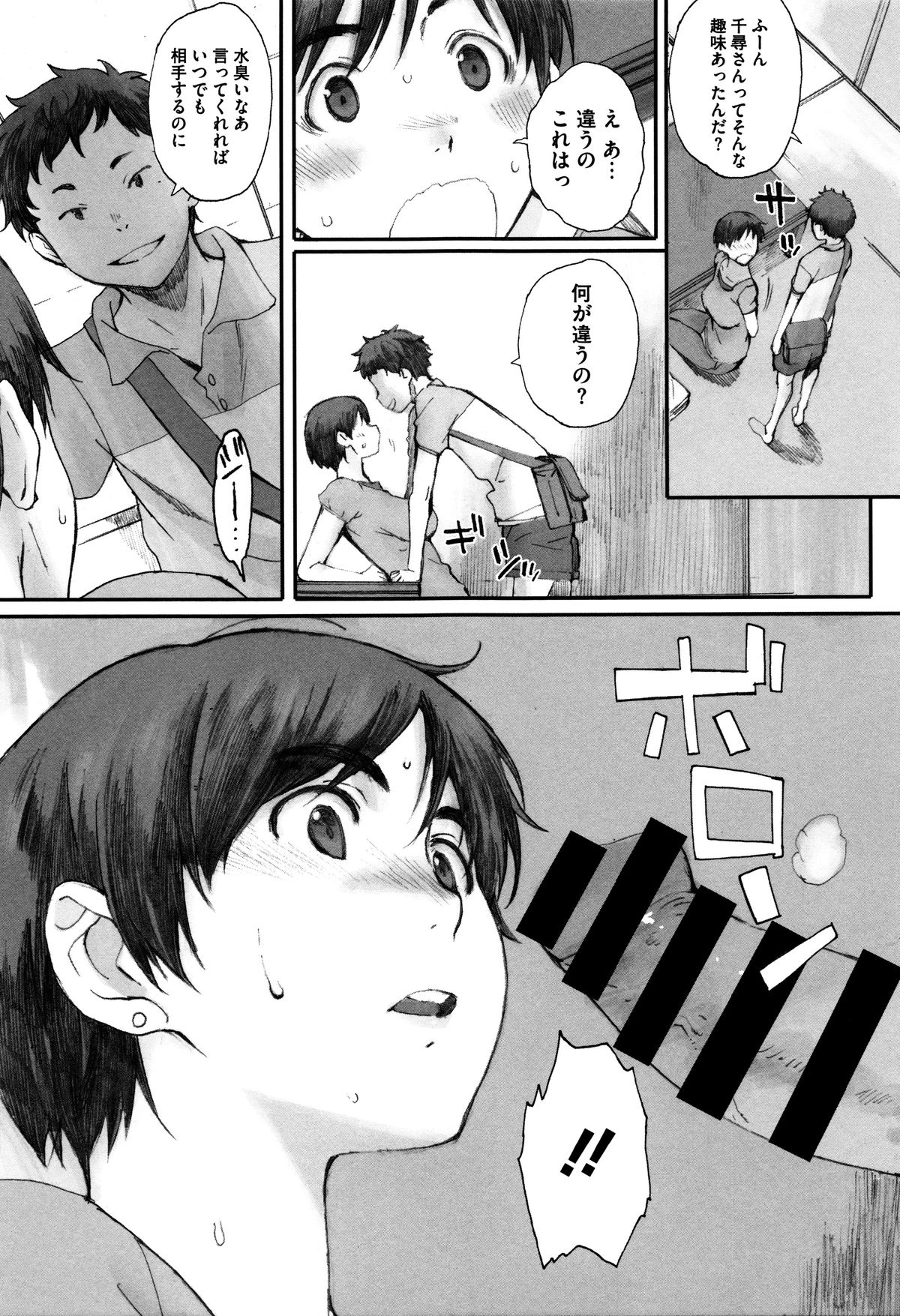 【エロ漫画】【エロ漫画】息子に犯されちゃう義母…おっぱい揉みやバックで生ハメ中出しセックスで寝取られちゃう【荒井啓：蟷螂の巣】