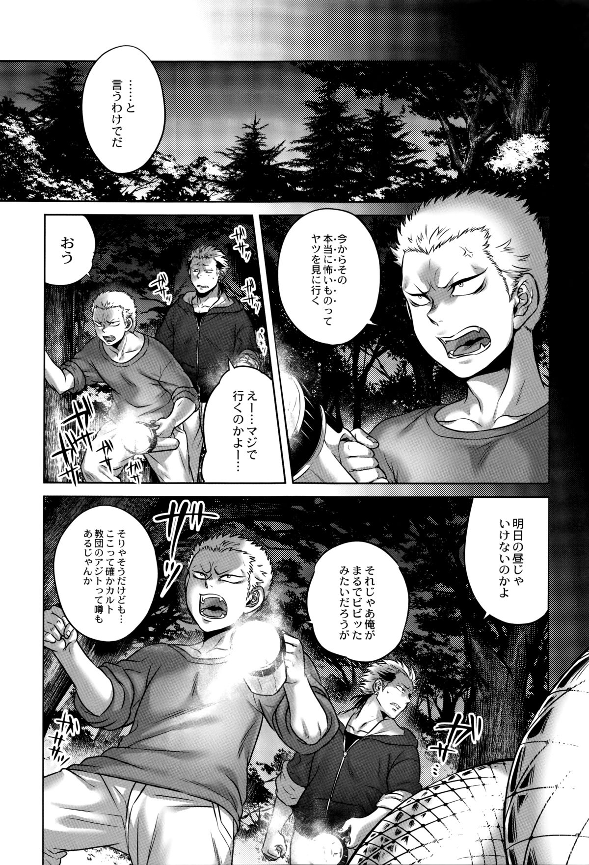 【エロ漫画】【エロ漫画】山奥の心霊スポットに訪れた青年たちは下半身が大蛇となった女を目撃してしまう。彼女から逃げ切ることができなかった青年は逆レイプされてしまう！彼女の事が美しく見え、化け物に魅入られた彼は自ら乳首を授乳したりして、フェラされてしまう！【叙火：姦姦蛇螺】