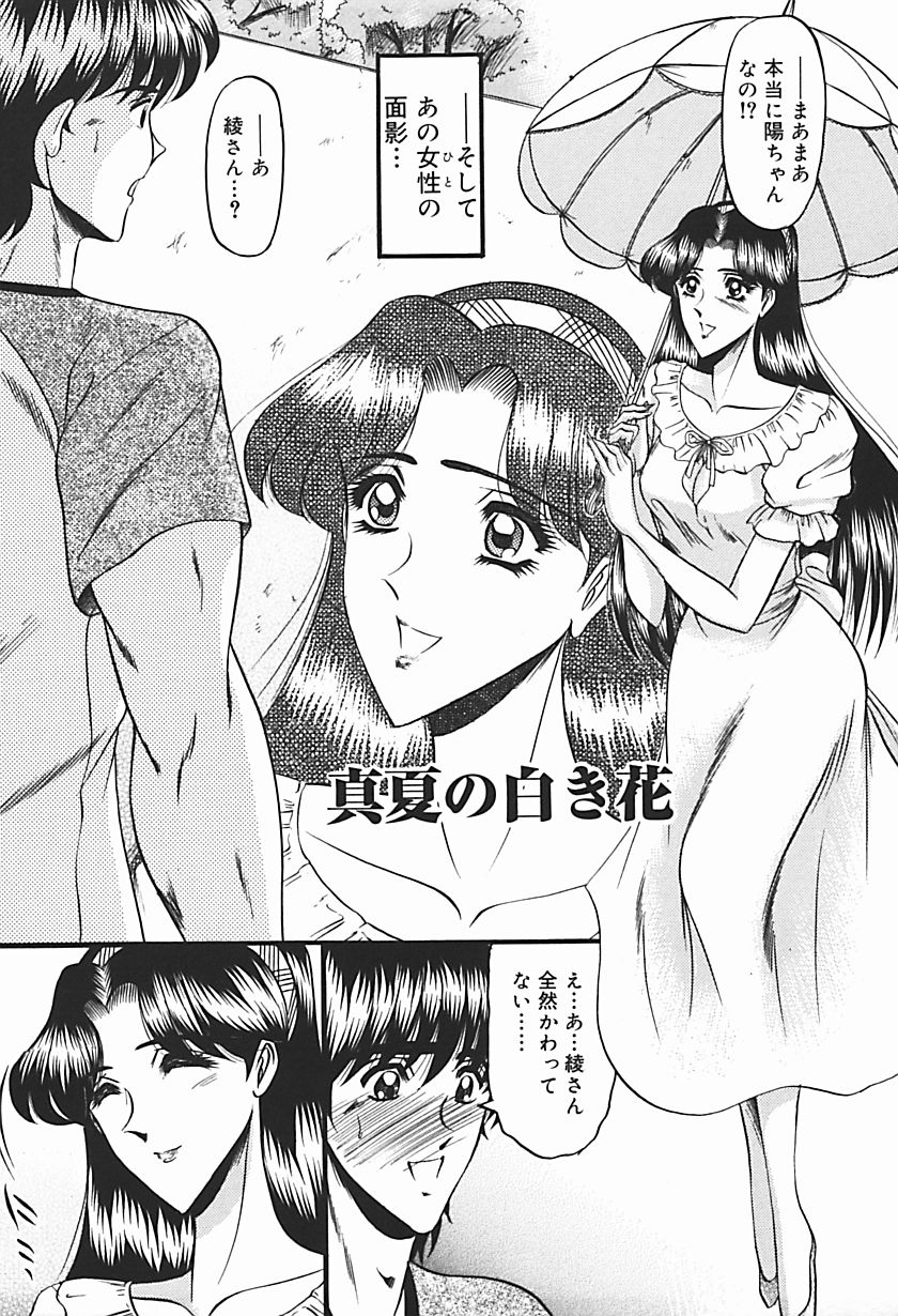 【エロ漫画】【エロ漫画】ノーパン姿を披露して誘惑しちゃう淫乱お嬢様…パイズリフェラや騎乗位で野外でいちゃラブセックス【小邑紗希：真夏の白き花】