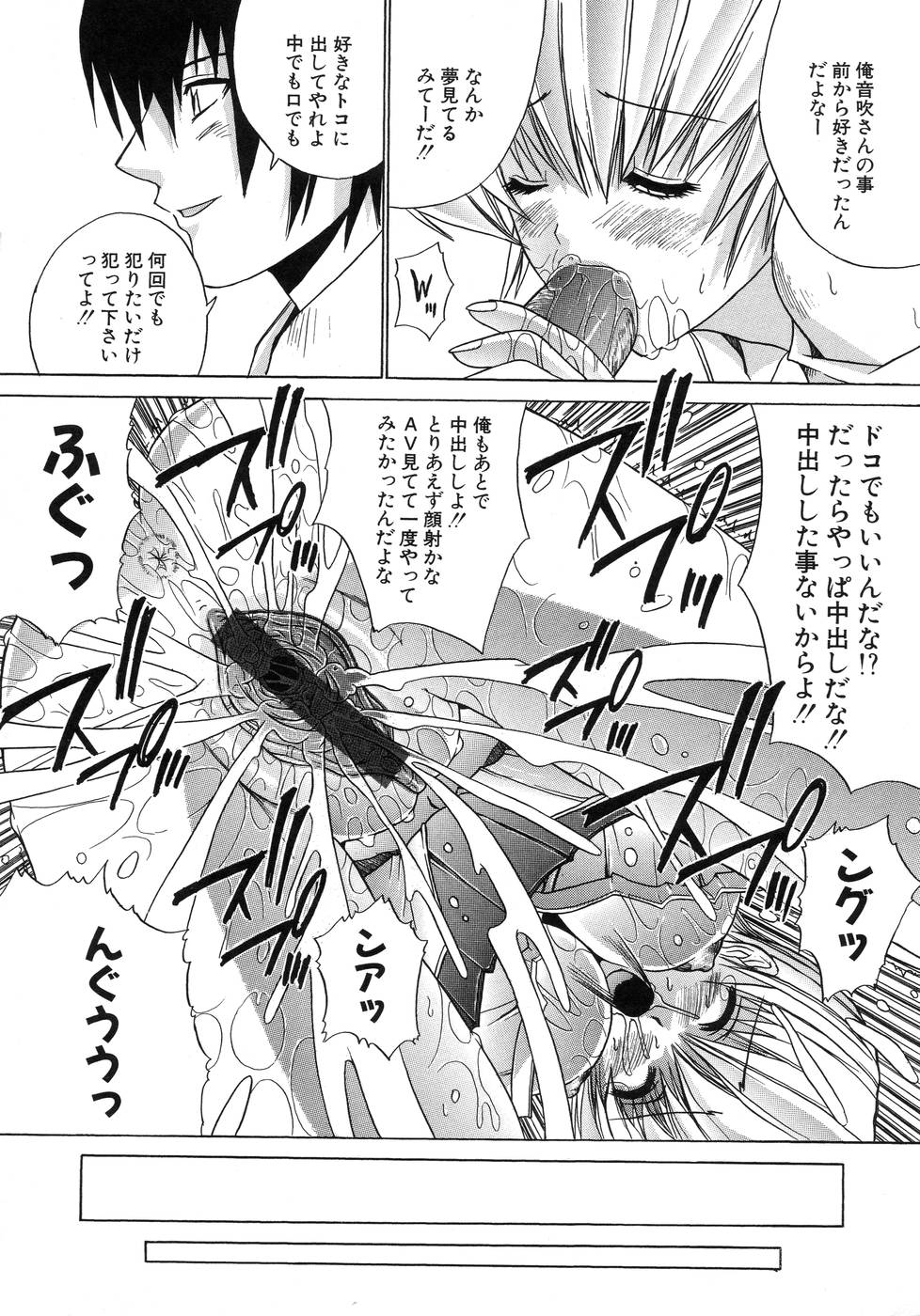 【エロ漫画】調教されちゃう優等生のJKお姉さん…ご奉仕フェラをして生ハメ中出しいちゃラブセックスしちゃう【天宮耀：LITTLE CRAZY】 14ページ