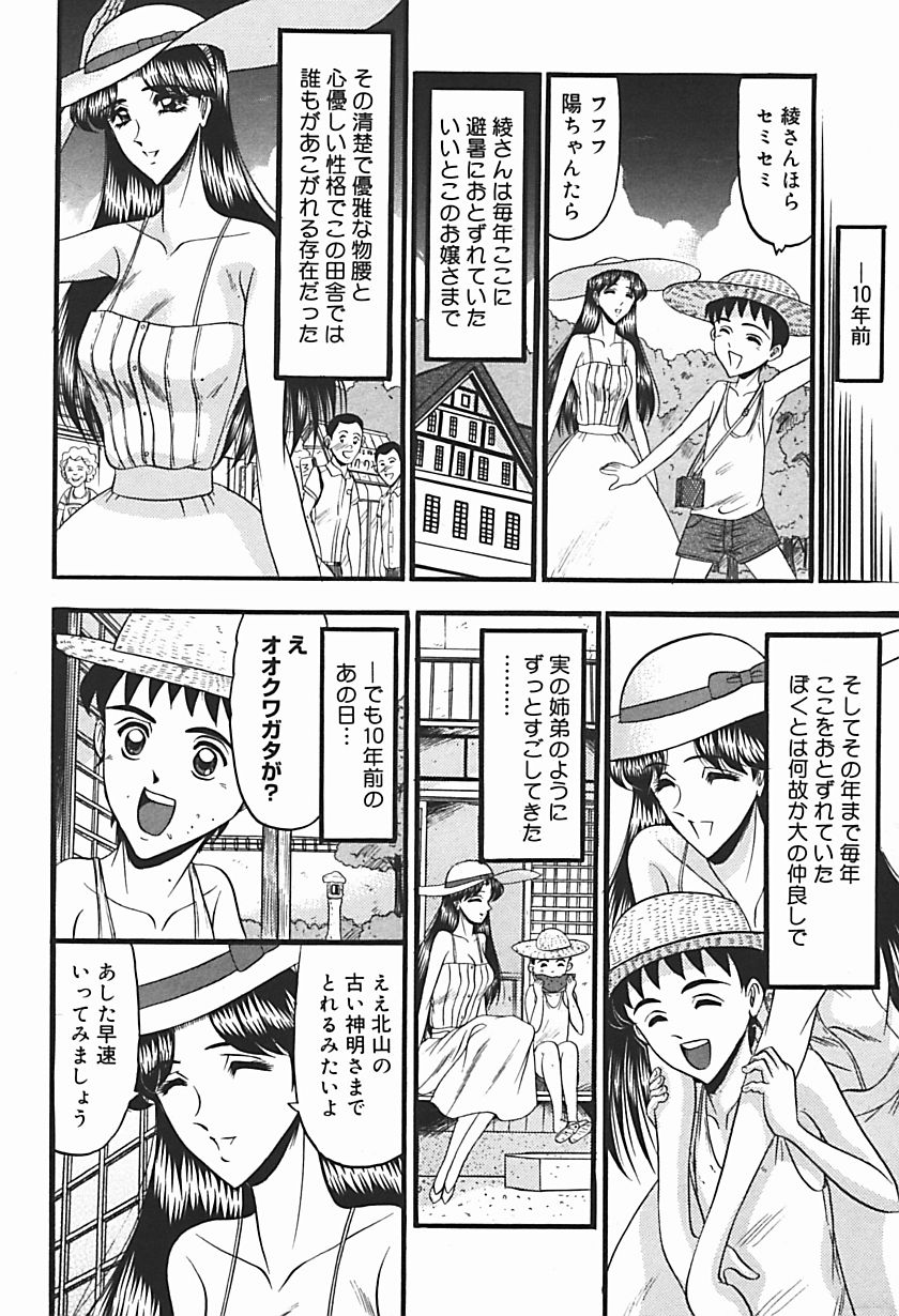 【エロ漫画】【エロ漫画】ノーパン姿を披露して誘惑しちゃう淫乱お嬢様…パイズリフェラや騎乗位で野外でいちゃラブセックス【小邑紗希：真夏の白き花】