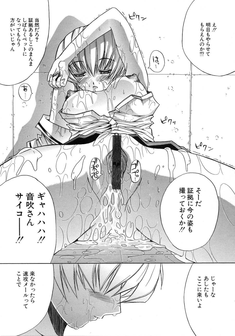 【エロ漫画】調教されちゃう優等生のJKお姉さん…ご奉仕フェラをして生ハメ中出しいちゃラブセックスしちゃう【天宮耀：LITTLE CRAZY】 15ページ