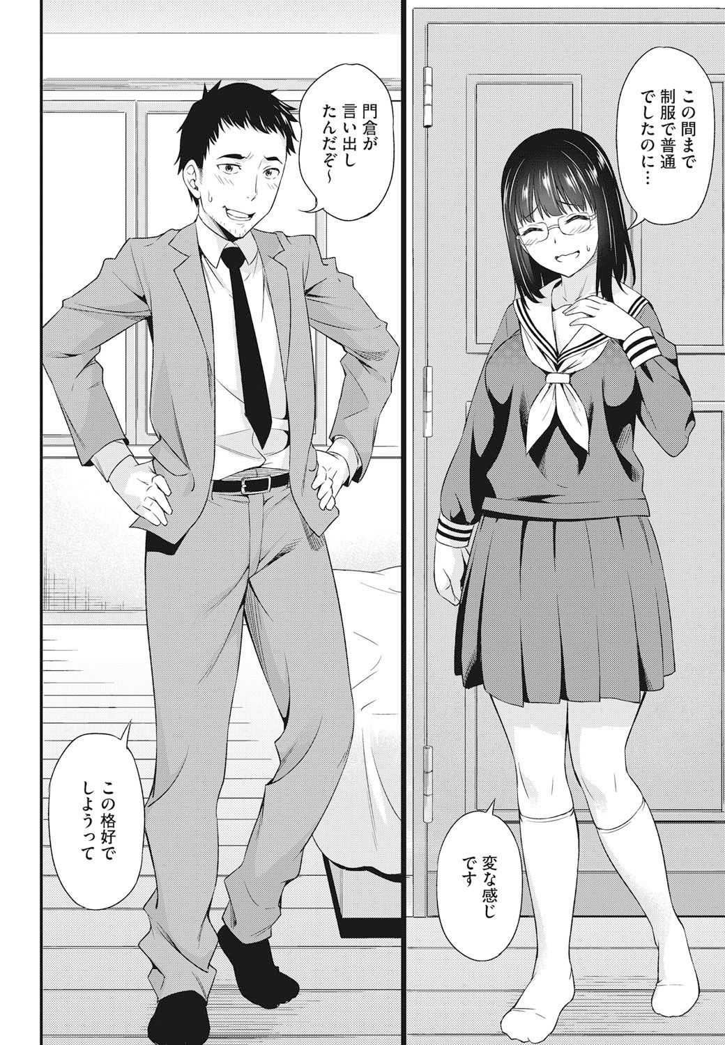 【エロ漫画】【エロ漫画】ラブホで男とイチャラブセックスしまくる委員長JK…見た目に反して淫乱で積極的な彼女はフェラ抜きしたり、中出しハメさせたりする！【アスヒロ：委員長の卒業】