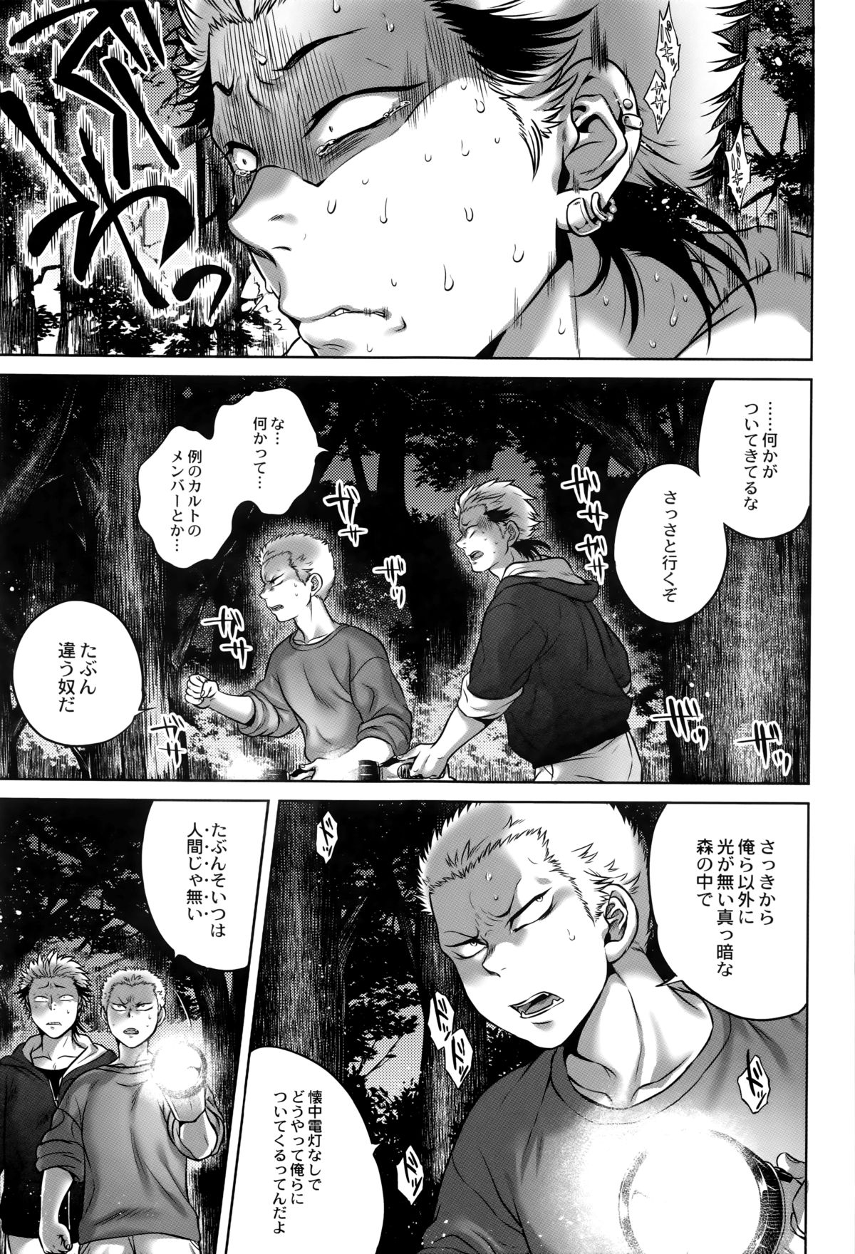 【エロ漫画】【エロ漫画】山奥の心霊スポットに訪れた青年たちは下半身が大蛇となった女を目撃してしまう。彼女から逃げ切ることができなかった青年は逆レイプされてしまう！彼女の事が美しく見え、化け物に魅入られた彼は自ら乳首を授乳したりして、フェラされてしまう！【叙火：姦姦蛇螺】