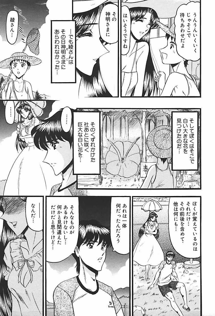【エロ漫画】【エロ漫画】ノーパン姿を披露して誘惑しちゃう淫乱お嬢様…パイズリフェラや騎乗位で野外でいちゃラブセックス【小邑紗希：真夏の白き花】