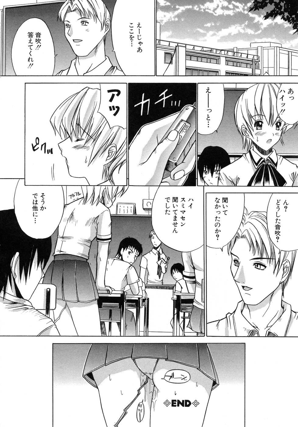 【エロ漫画】調教されちゃう優等生のJKお姉さん…ご奉仕フェラをして生ハメ中出しいちゃラブセックスしちゃう【天宮耀：LITTLE CRAZY】 16ページ