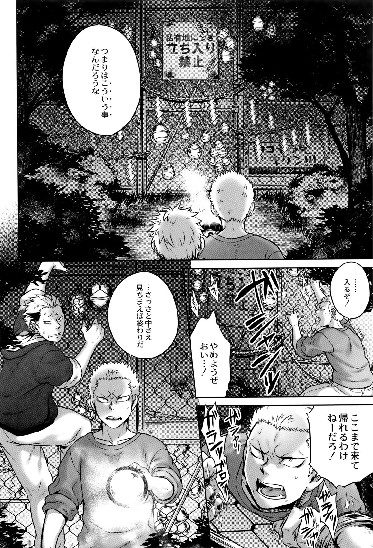 【エロ漫画】【エロ漫画】山奥の心霊スポットに訪れた青年たちは下半身が大蛇となった女を目撃してしまう。彼女から逃げ切ることができなかった青年は逆レイプされてしまう！彼女の事が美しく見え、化け物に魅入られた彼は自ら乳首を授乳したりして、フェラされてしまう！【叙火：姦姦蛇螺】