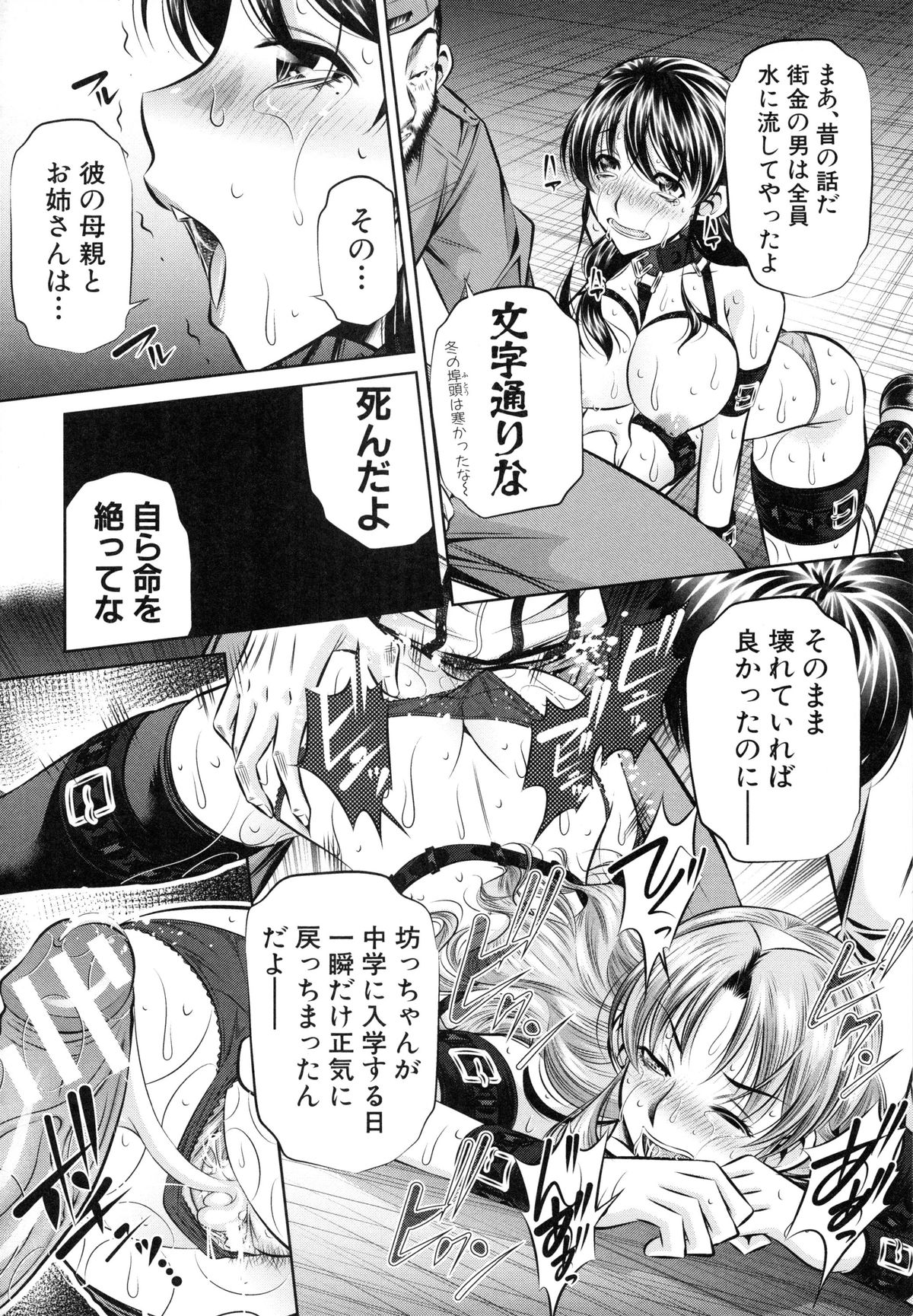 【エロ漫画】【エロ漫画】全裸で拘束具で拘束され緊縛された母娘…巨乳処女の妹も拘束されクリにローターを付けられる。緊縛された姉と母もバイブ責めにされる。妹が犠牲になり鬼畜でドSな男たちの巨根で二穴同時挿入されレイプ強姦される！【NABURU：優しい子】