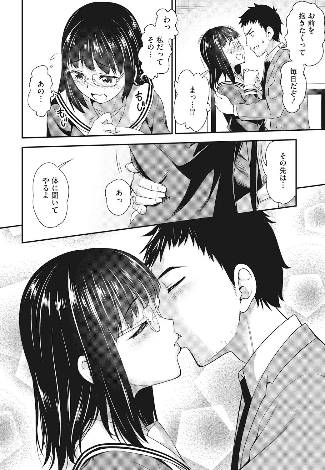 【エロ漫画】【エロ漫画】ラブホで男とイチャラブセックスしまくる委員長JK…見た目に反して淫乱で積極的な彼女はフェラ抜きしたり、中出しハメさせたりする！【アスヒロ：委員長の卒業】