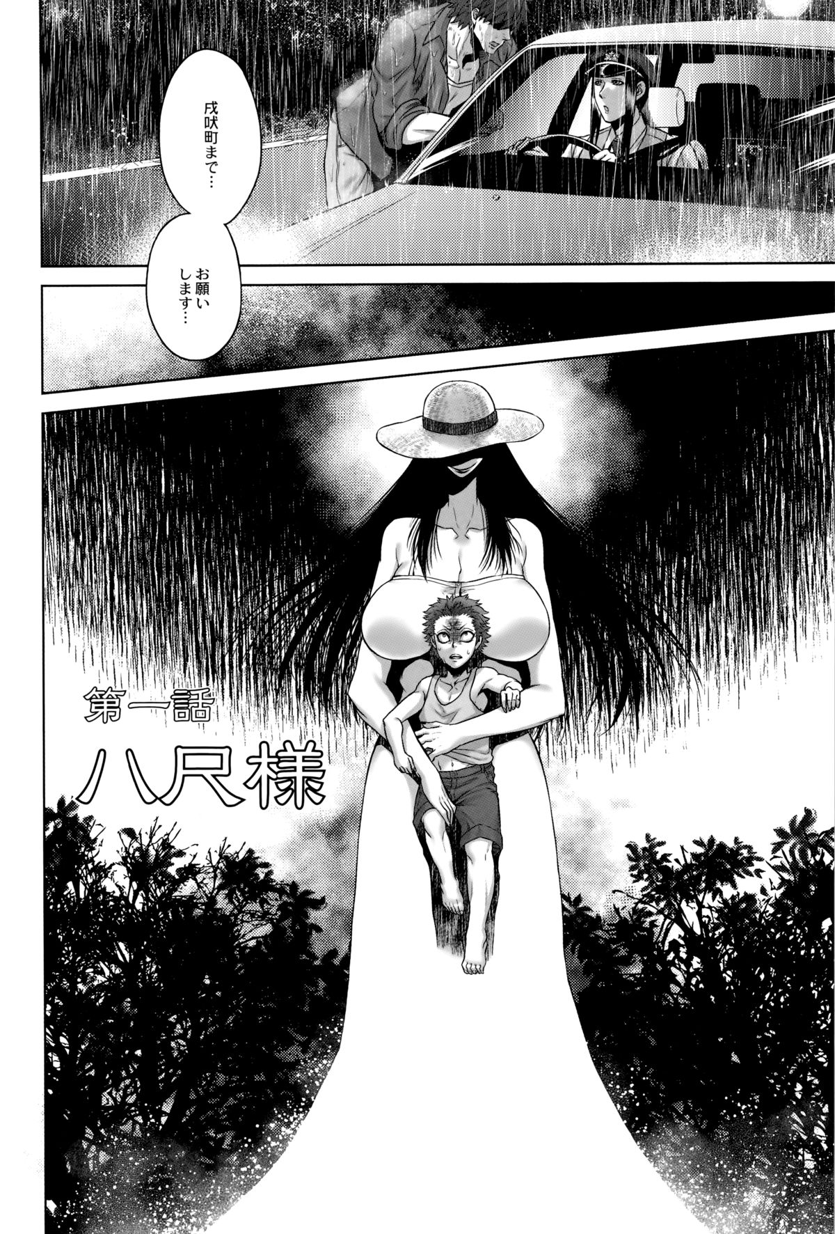 【エロ漫画】【エロ漫画】ショタを誘惑しちゃう巨体でムチムチ巨乳の八尺様…騎乗位で生ハメして中出しいちゃラブセックスで淫乱堕ちしちゃう【叙火：八尺様】