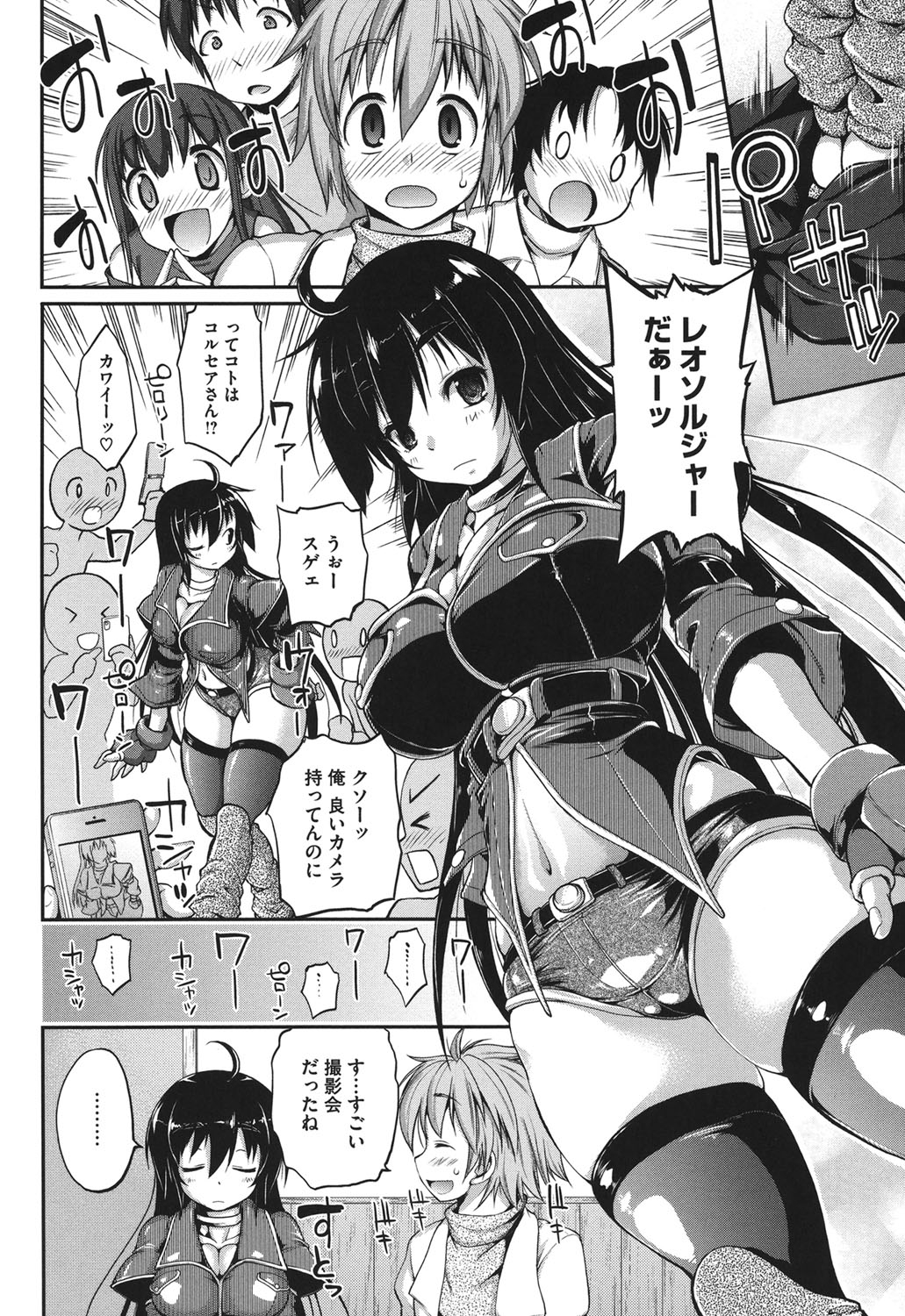 【エロ漫画】【エロ漫画】オフ会でコスプレをしていちゃラブセックスしちゃうお姉さん…おっぱい揉みやパイズリフェラをして生ハメ中出しいちゃラブセックスで淫乱堕ちしちゃう【にくしょ：MHP offline】