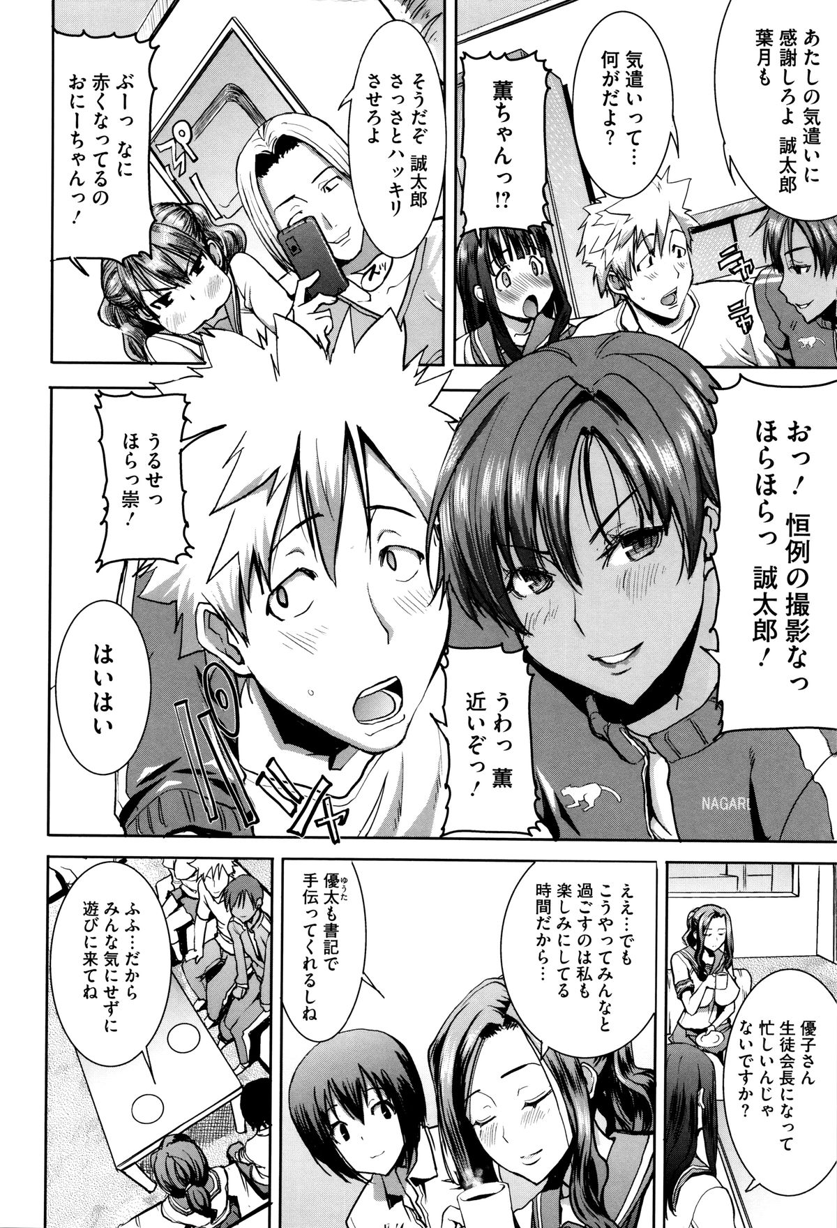 【エロ漫画】【エロ漫画】褐色肌のボクっ娘がオナニー現場を鬼畜教師に盗撮され調教されて生ハメ中出しレイプで処女喪失【田中あじ：抱かれました。あと、ね…】