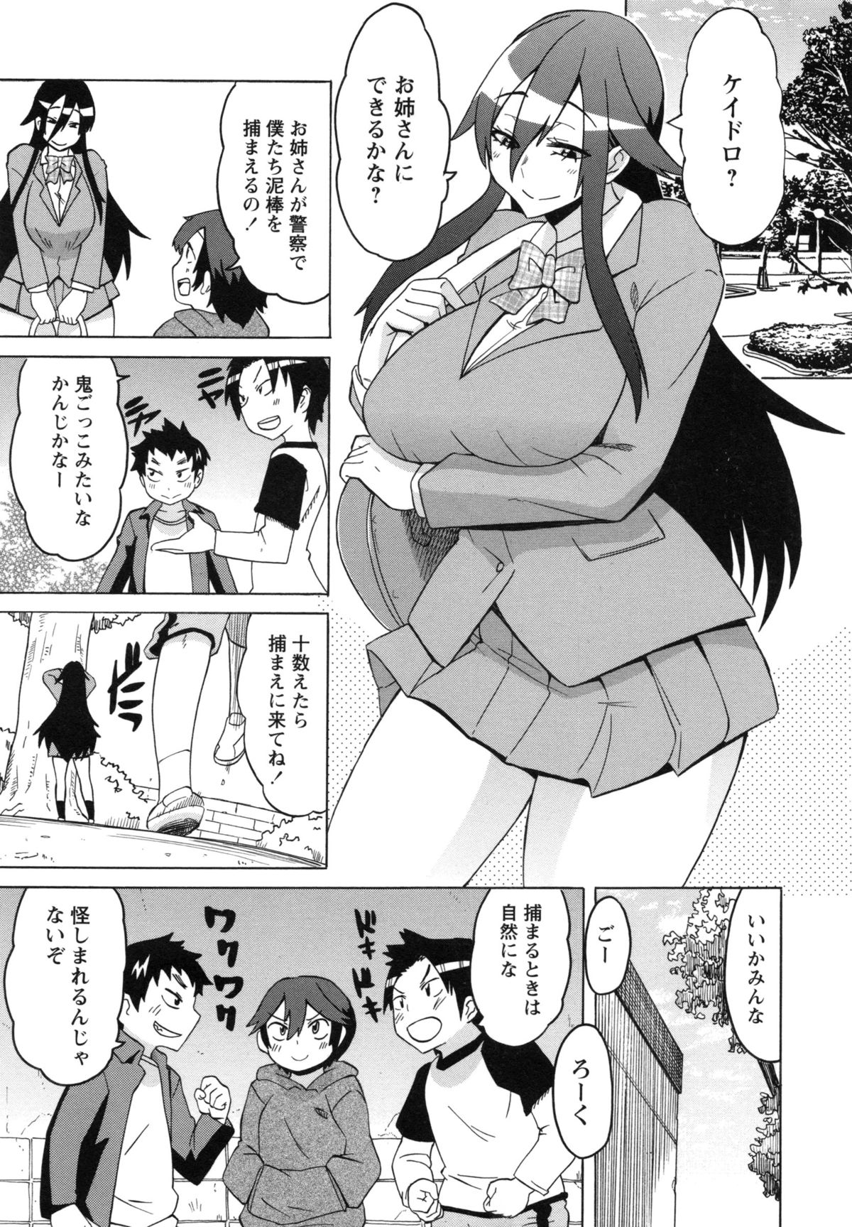 【エロ漫画】ショタを襲っちゃうエッチすぎるお姉さん…逆レイプに筆下ろしでパイズリしたりしてトロ顔の中出しセックスしちゃう！【ユウキレイ：BFびっちふぁっかーず はーどらいん♥】 6ページ