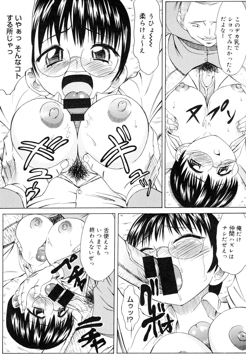 【エロ漫画】【エロ漫画】スケベな教え子たちに流されてエッチなことをさせられる女教師…従順でやられっぱなしの彼女はパイズリで精子をぶっかけられたり、中出しされたりと乱交状態！【アスヒロ：教師失格】