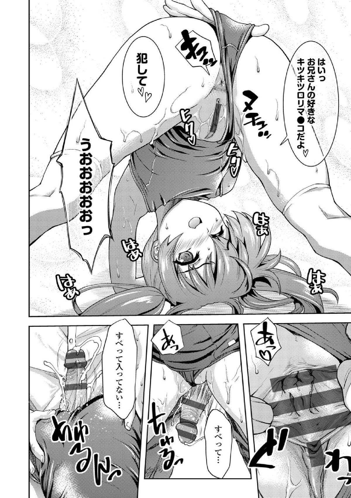 【エロ漫画】【エロ漫画】家庭教師のお兄さんとデート痴漢プレイしちゃうロリ少女…勃起したチンポをフェラさせられスク水で生ハメ中出しセックスで淫乱堕ちしちゃう【ぽてころ：ワンルームサマー 2】