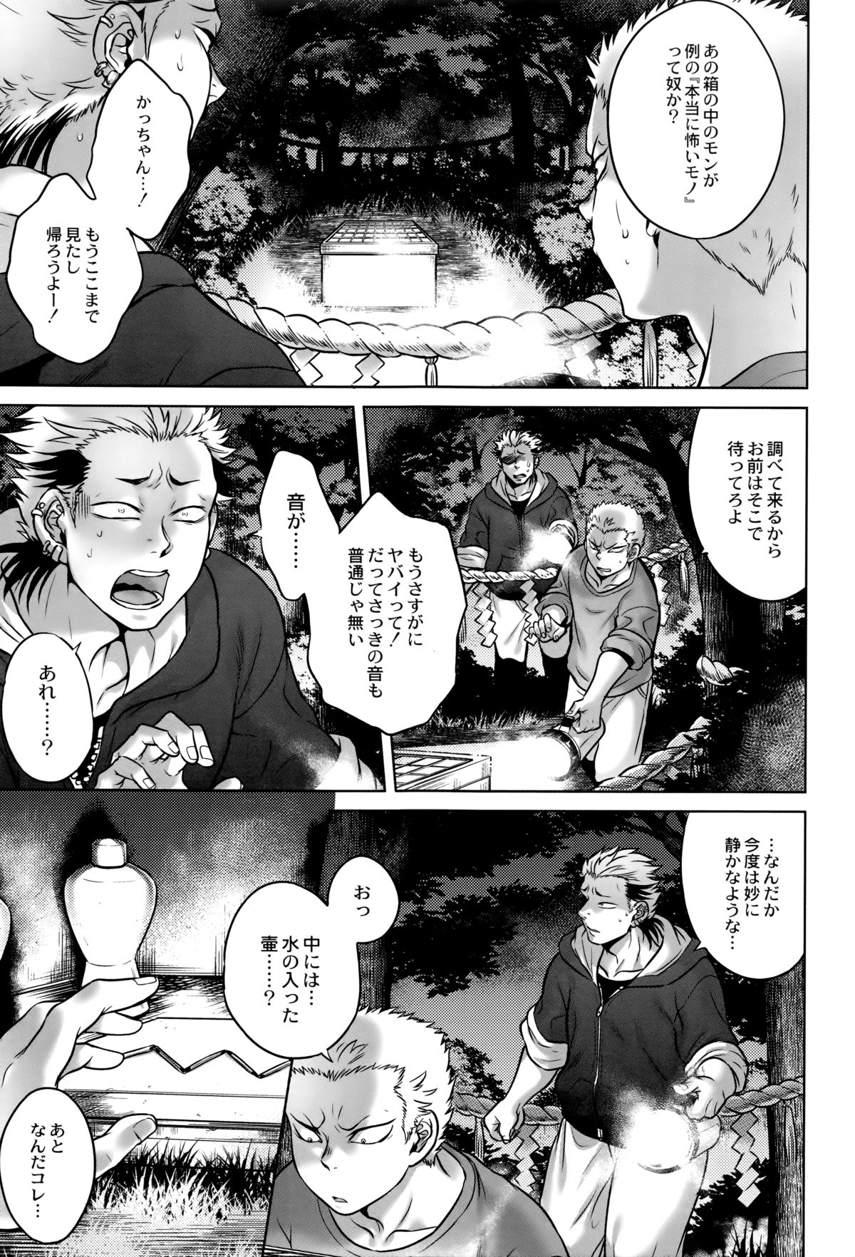 【エロ漫画】【エロ漫画】山奥の心霊スポットに訪れた青年たちは下半身が大蛇となった女を目撃してしまう。彼女から逃げ切ることができなかった青年は逆レイプされてしまう！彼女の事が美しく見え、化け物に魅入られた彼は自ら乳首を授乳したりして、フェラされてしまう！【叙火：姦姦蛇螺】