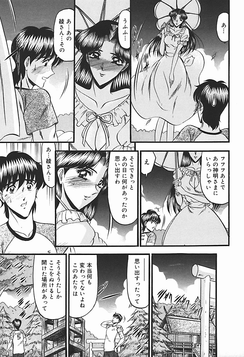 【エロ漫画】【エロ漫画】ノーパン姿を披露して誘惑しちゃう淫乱お嬢様…パイズリフェラや騎乗位で野外でいちゃラブセックス【小邑紗希：真夏の白き花】
