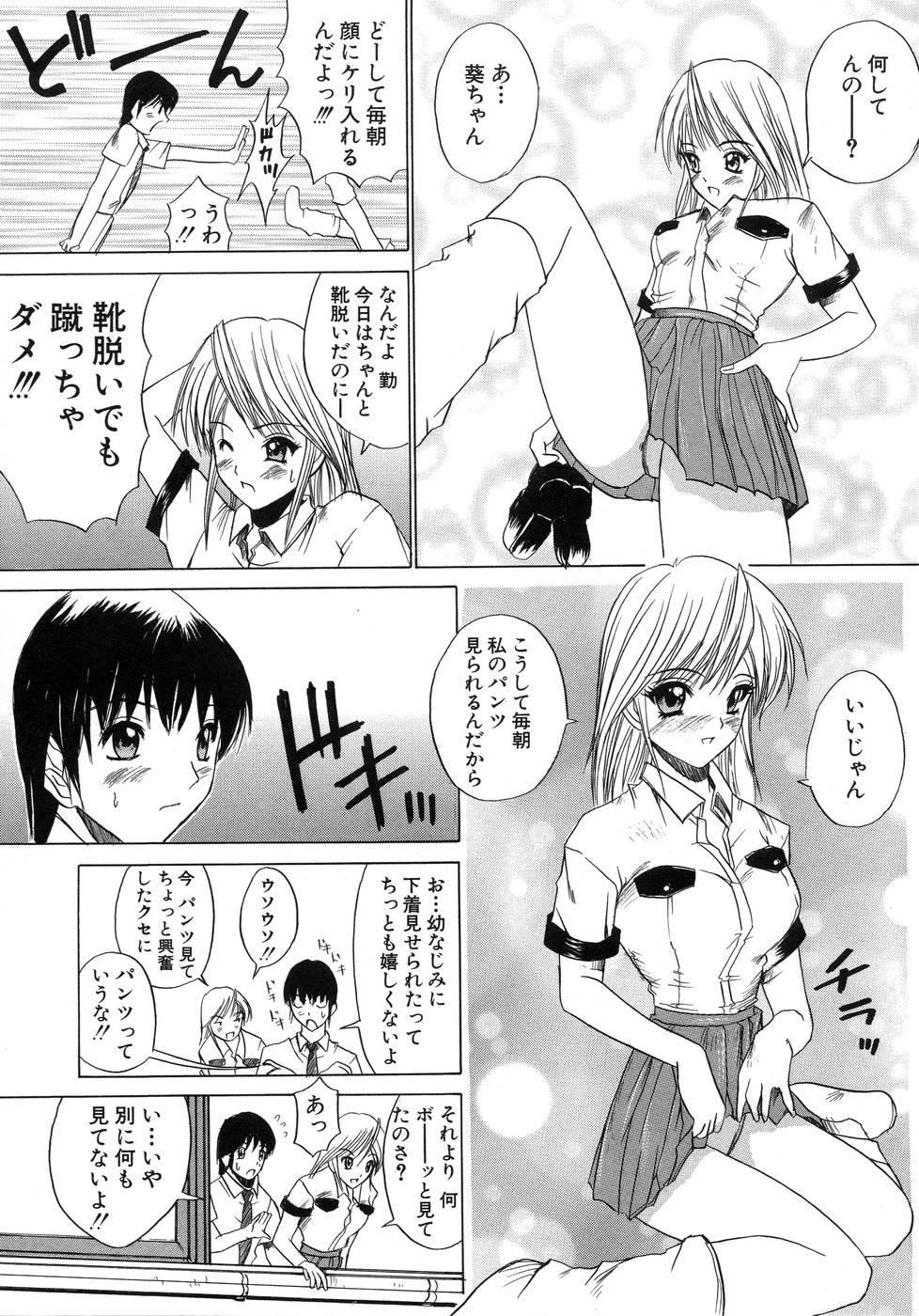 【エロ漫画】【エロ漫画】パンツを見て誘惑しちゃう巨乳の淫乱お姉さん…幼馴染の彼女を誘って生ハメ中出しいちゃラブ3Pセックスしちゃう【天宮耀：PURPLE HAZE】