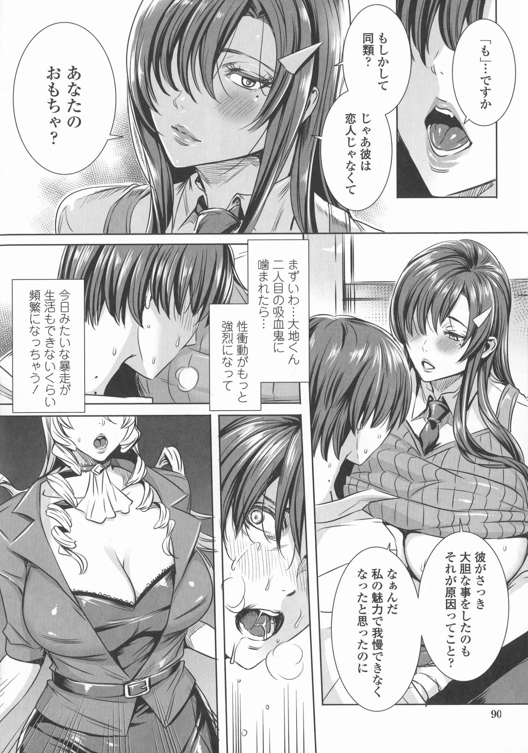 【エロ漫画】【エロ漫画】2人の吸血鬼から血を吸われ暴走しちゃう男の子を抑えるため生挿入させる巨乳の吸血鬼先生…そのまま中出しさたのにもかかわらずおさまらないチンポで連続射精されて3Pで交互で中出しされ絶頂アクメ堕ちしちゃう【FEI：センセイノ ヒミツジュギョウ】