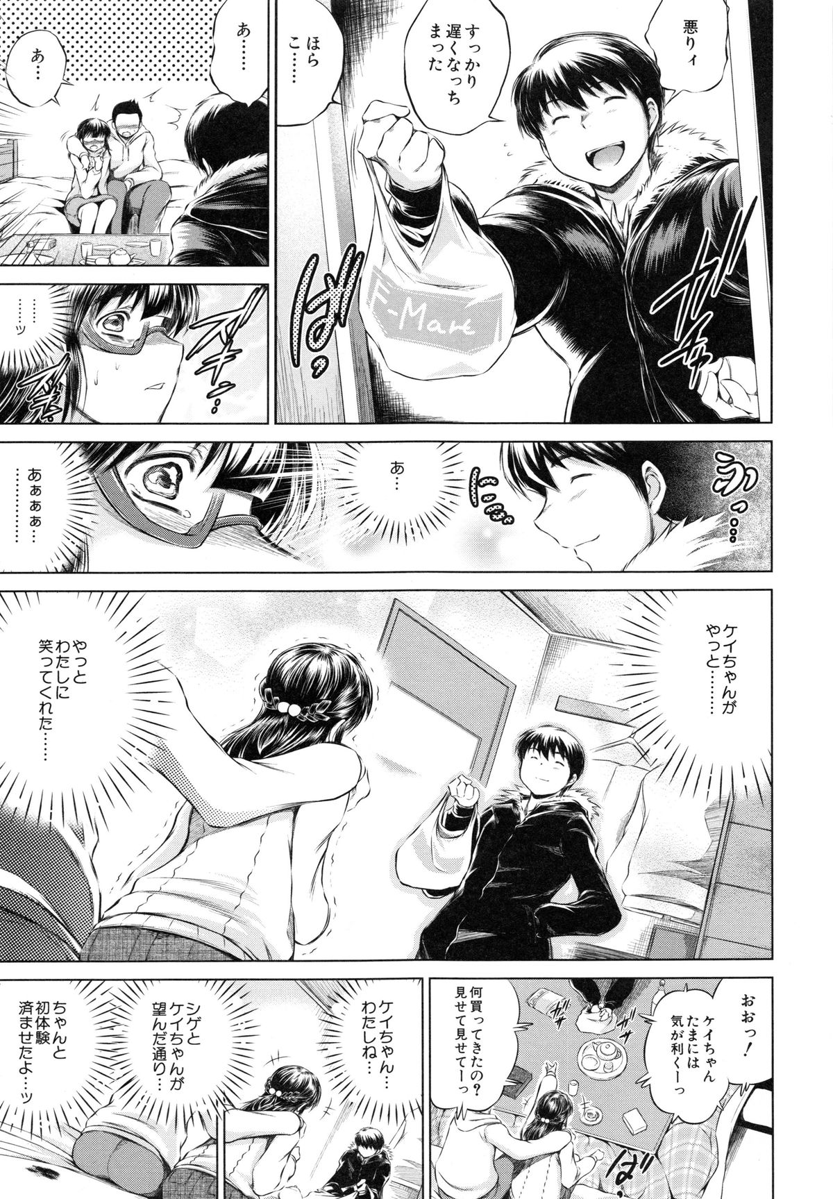 【エロ漫画】【エロ漫画】親友の彼に犯されちゃうメガネ巨乳のお姉さん…手マンや乳首舐めをされてトロ顔で生ハメ中出しレイプで絶頂アクメ堕ちしちゃう【龍河しん：NTR愛】