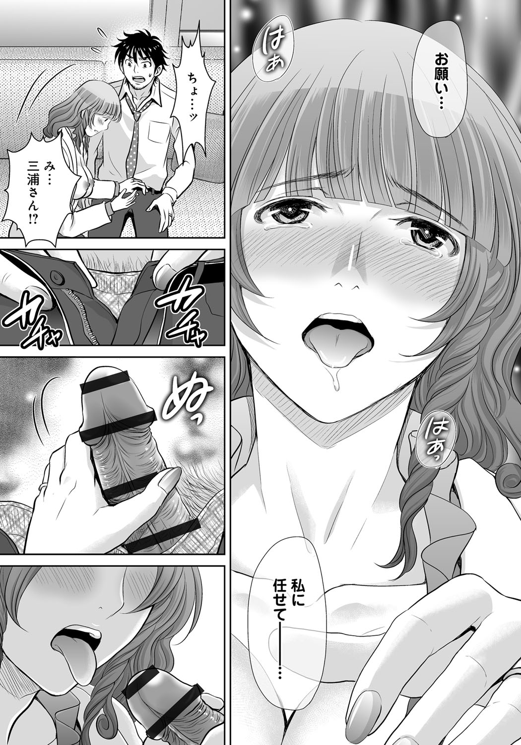 【エロ漫画】【エロ漫画】夫からの離婚申し入れをされ燃え始めた巨乳人妻は夫の不倫相手の旦那を誘惑しちゃう！フェラをご奉仕してトロ顔で快楽堕ち！【星月めろん：黒妻】