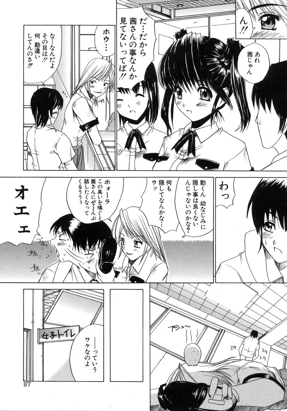 【エロ漫画】【エロ漫画】パンツを見て誘惑しちゃう巨乳の淫乱お姉さん…幼馴染の彼女を誘って生ハメ中出しいちゃラブ3Pセックスしちゃう【天宮耀：PURPLE HAZE】