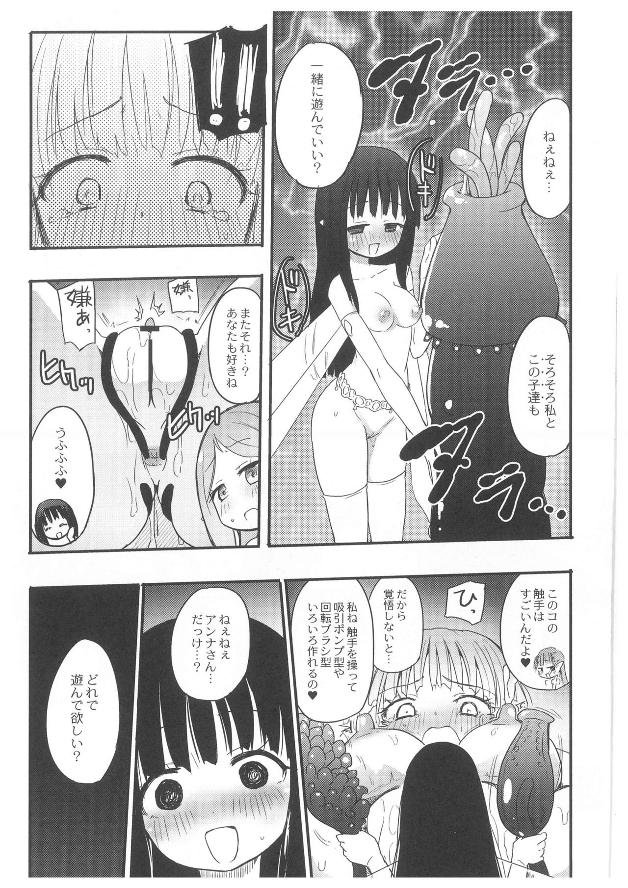 【エロ漫画】【エロ漫画】迷いの森で捜索依頼を受けた女剣士のアンナ…そこで可愛い妖精と遭遇するもそれが全て罠だった事に捕まってから気づくアンナ。女性の行方不明も全てこの妖精達が原因だったのだ。乳首やクリトリスを嬲られ半狂乱になってしまう【焔すばる：キチクヨウセイ】