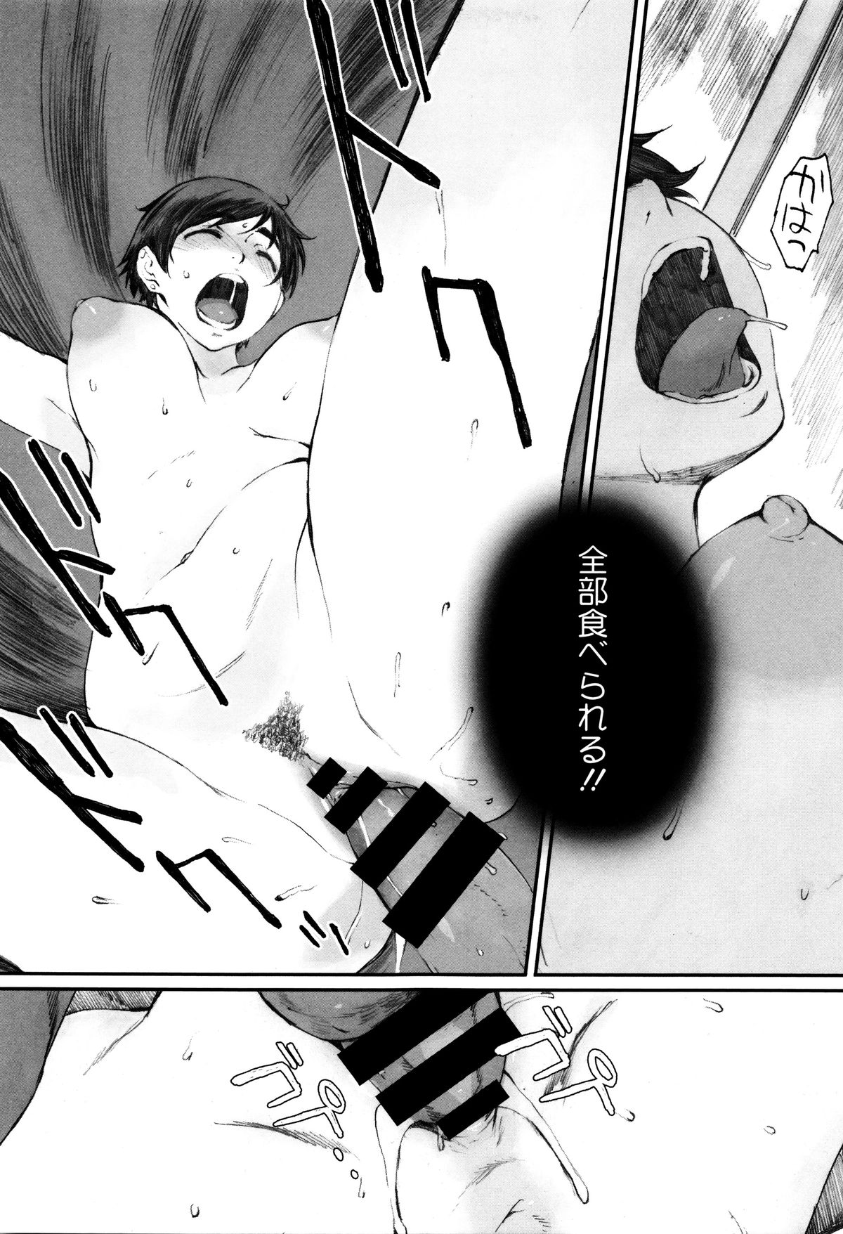 【エロ漫画】【エロ漫画】息子に犯されちゃう義母…おっぱい揉みやバックで生ハメ中出しセックスで寝取られちゃう【荒井啓：蟷螂の巣】