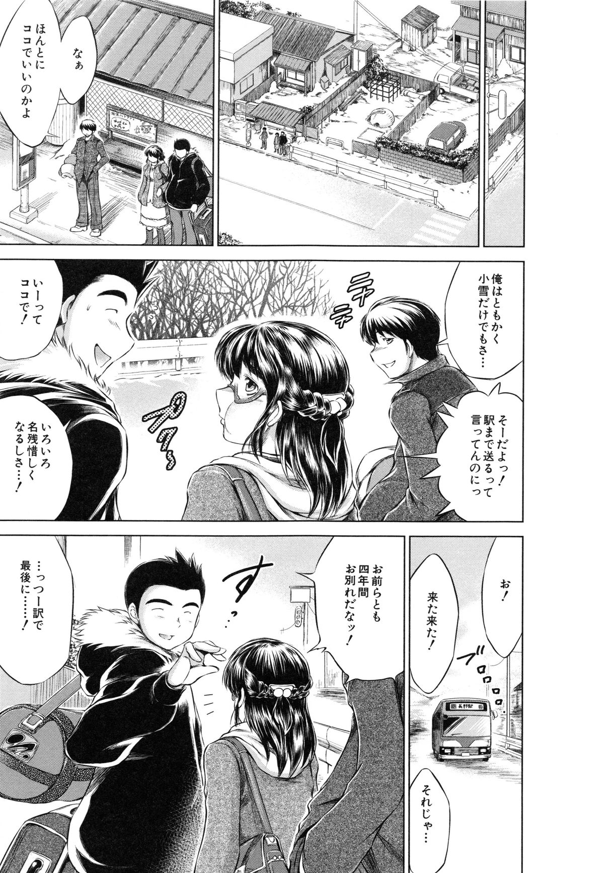 【エロ漫画】【エロ漫画】親友の彼に犯されちゃうメガネ巨乳のお姉さん…手マンや乳首舐めをされてトロ顔で生ハメ中出しレイプで絶頂アクメ堕ちしちゃう【龍河しん：NTR愛】
