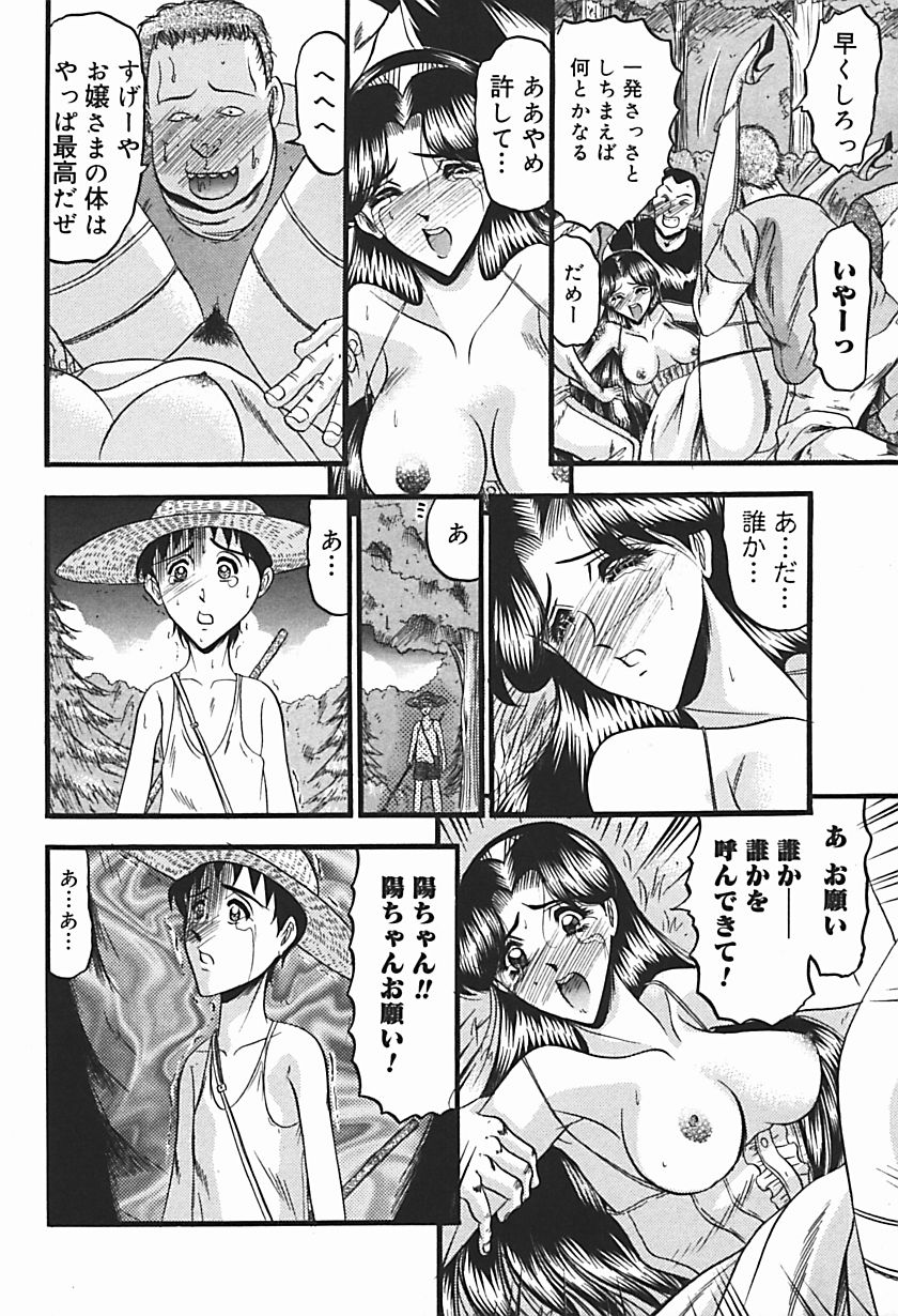 【エロ漫画】【エロ漫画】ノーパン姿を披露して誘惑しちゃう淫乱お嬢様…パイズリフェラや騎乗位で野外でいちゃラブセックス【小邑紗希：真夏の白き花】