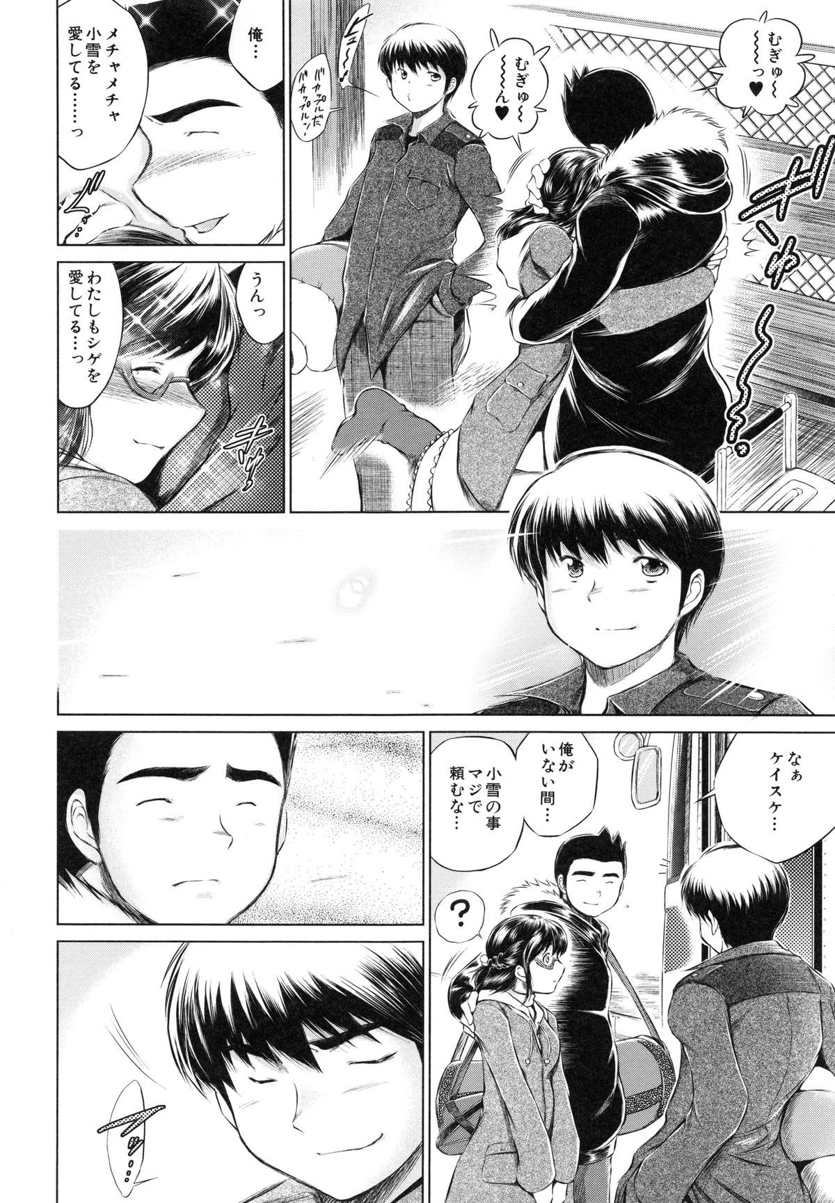 【エロ漫画】【エロ漫画】親友の彼に犯されちゃうメガネ巨乳のお姉さん…手マンや乳首舐めをされてトロ顔で生ハメ中出しレイプで絶頂アクメ堕ちしちゃう【龍河しん：NTR愛】