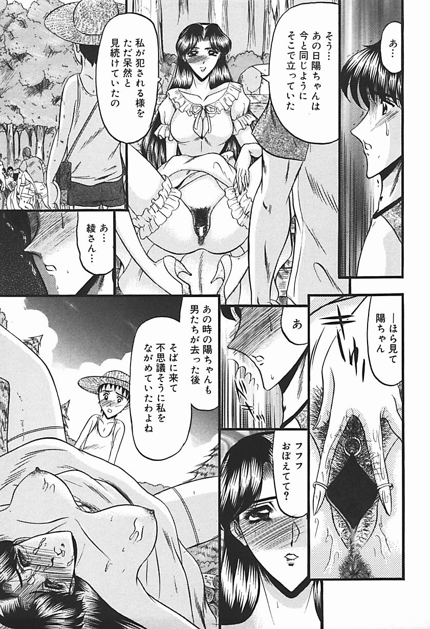 【エロ漫画】【エロ漫画】ノーパン姿を披露して誘惑しちゃう淫乱お嬢様…パイズリフェラや騎乗位で野外でいちゃラブセックス【小邑紗希：真夏の白き花】